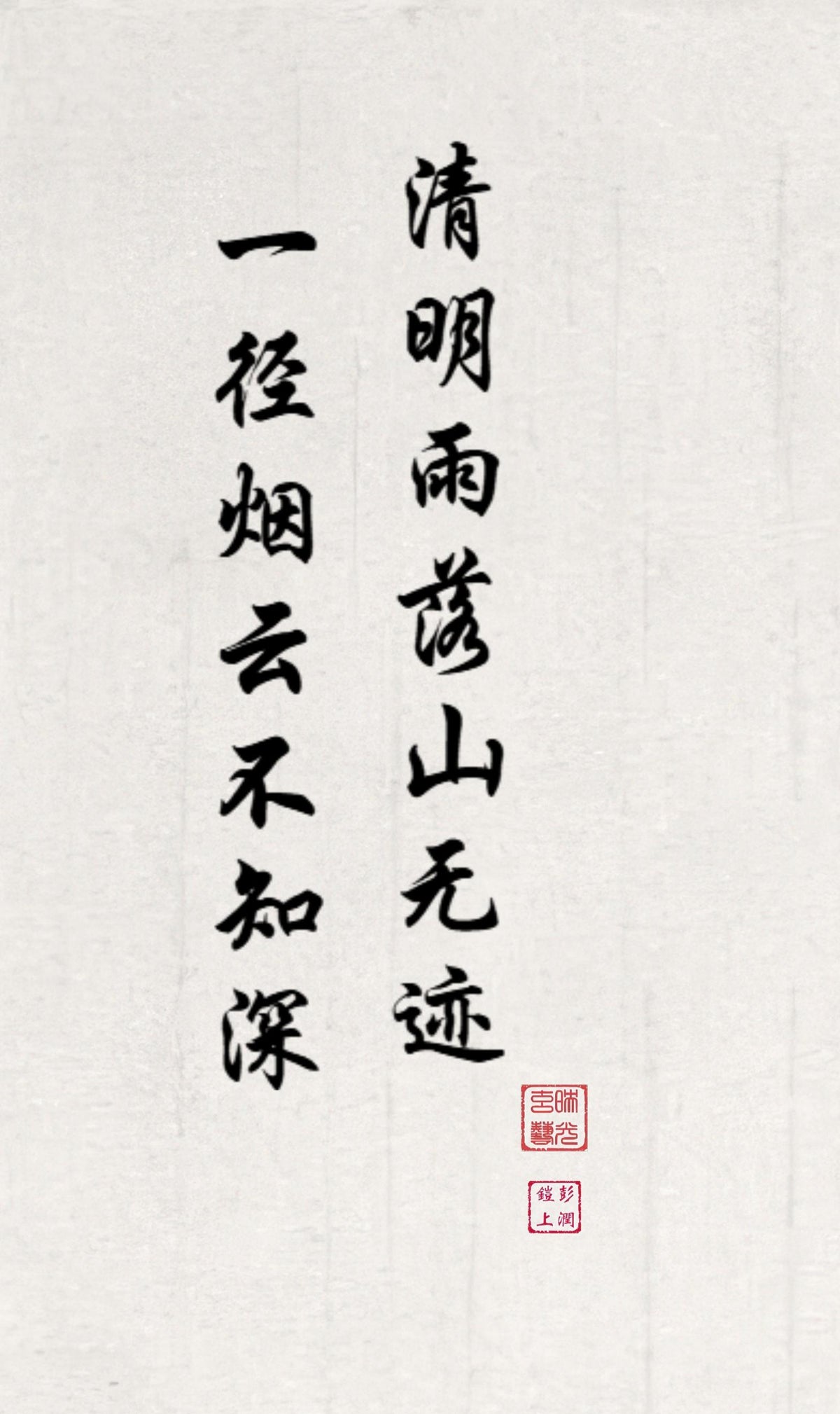 LMIA-070 《烟雨之径》· Path in Rain and Mist