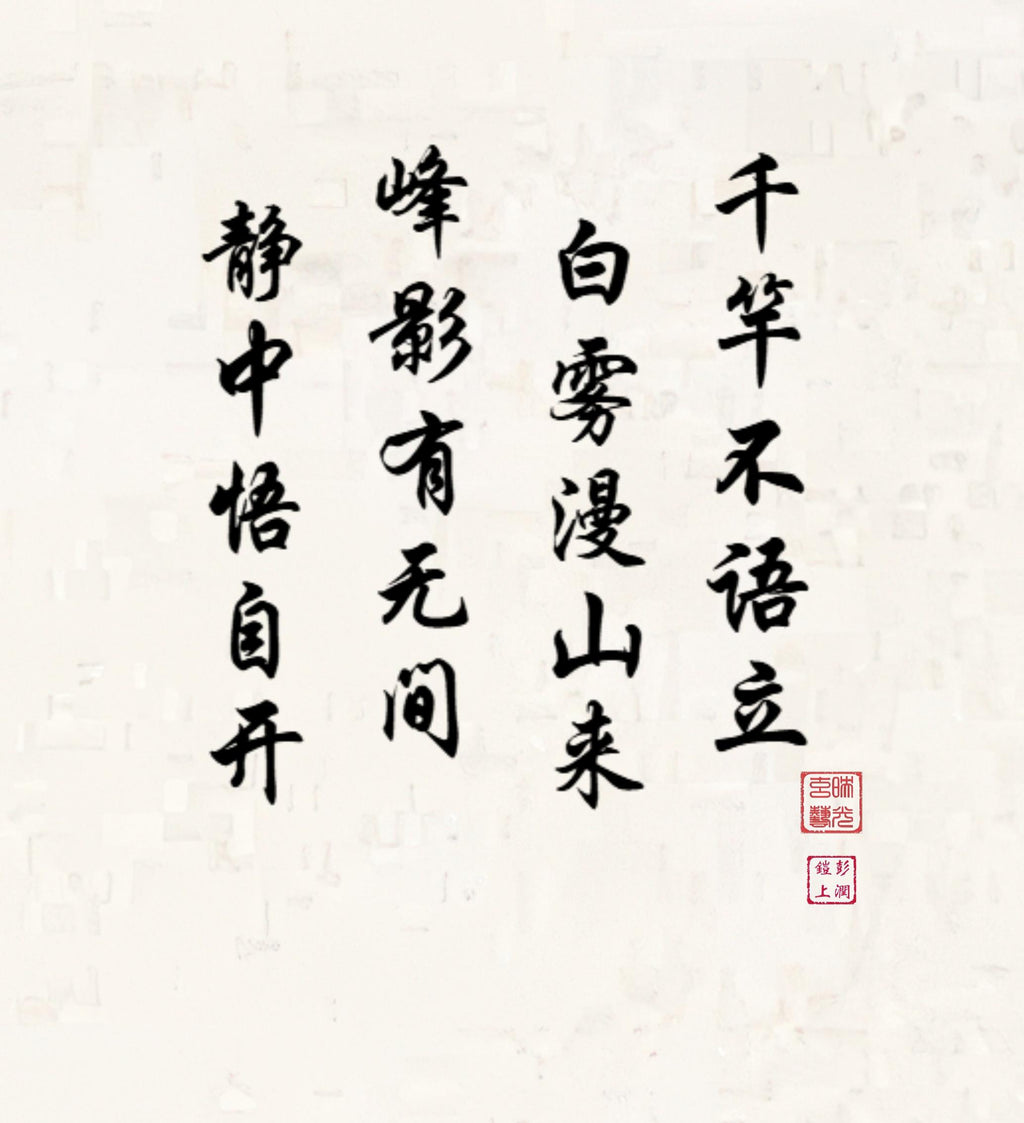 LMIA-069 《竹隐山深》 · Bamboo Within the Mountain Depth