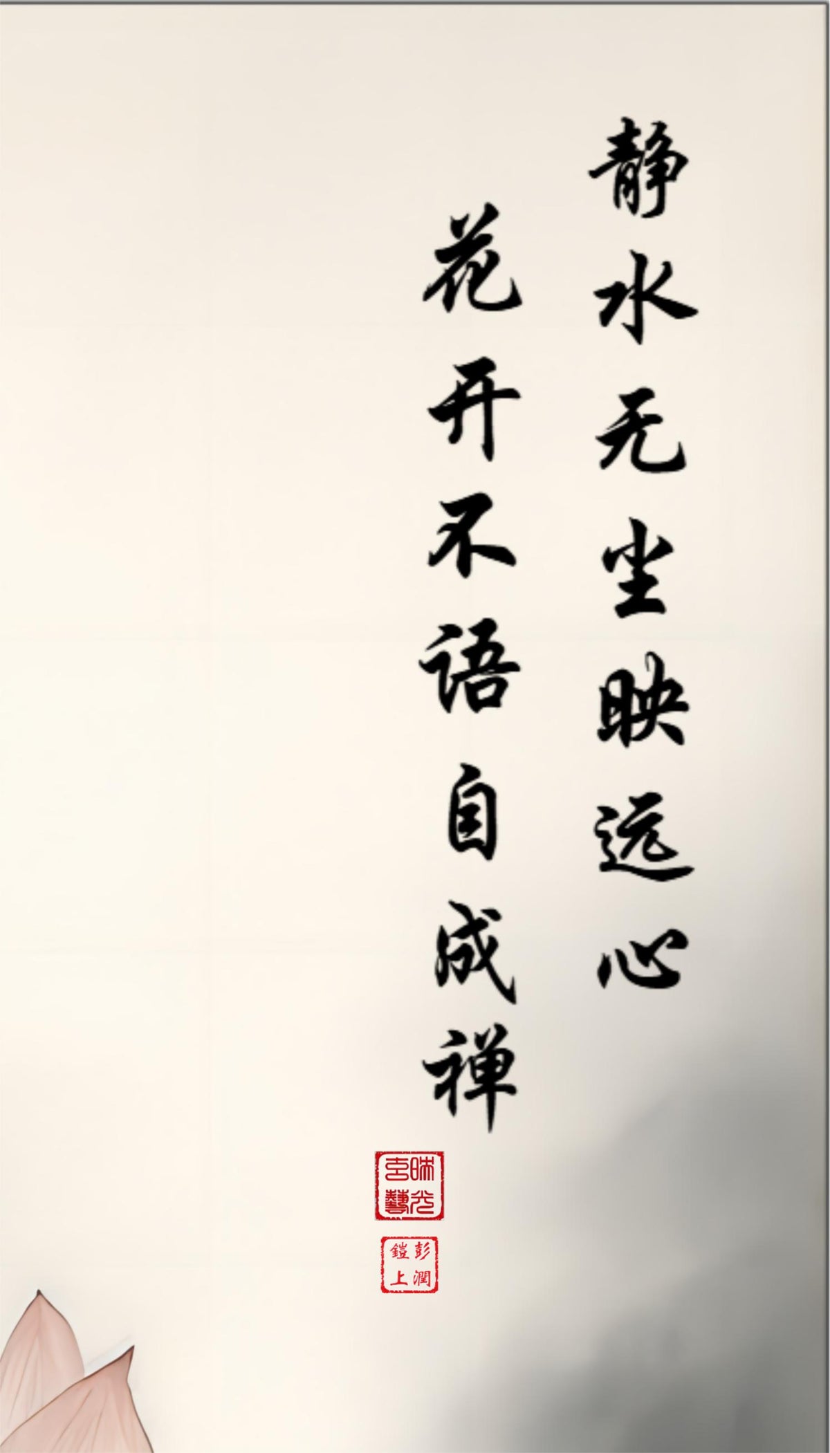 LMIA-022 《静水照心》 · Still Waters Reflect the Heart