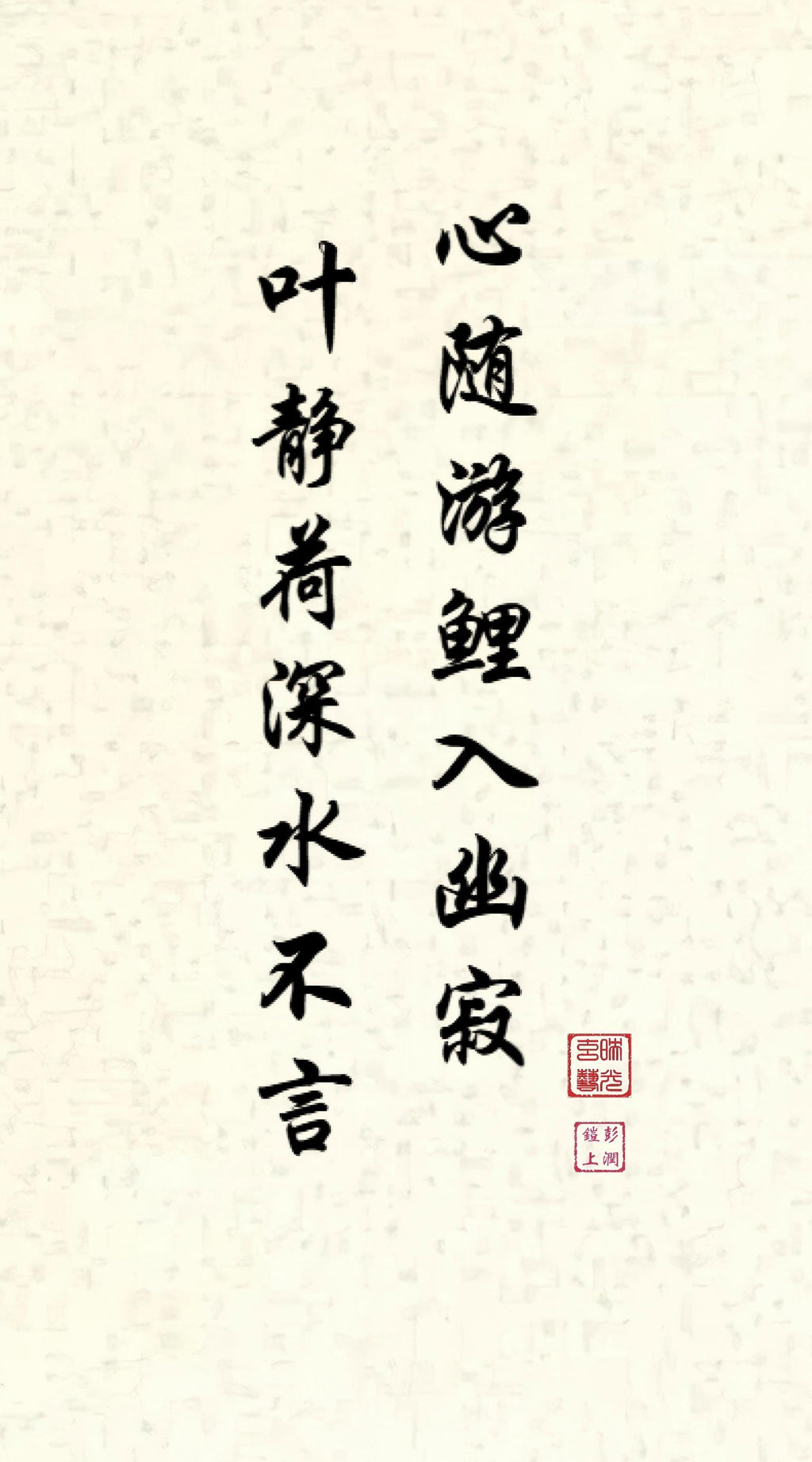 The Heart Observing in Still Waters | Chinese Ink Art Print – Luminous ...