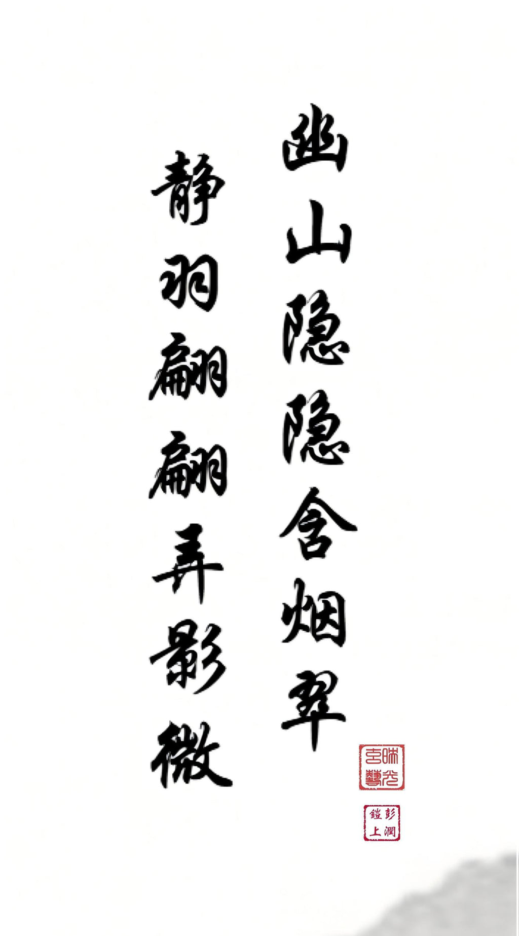 LMIA-071 《幽山静羽》· Silent Wings, Secluded Mountains