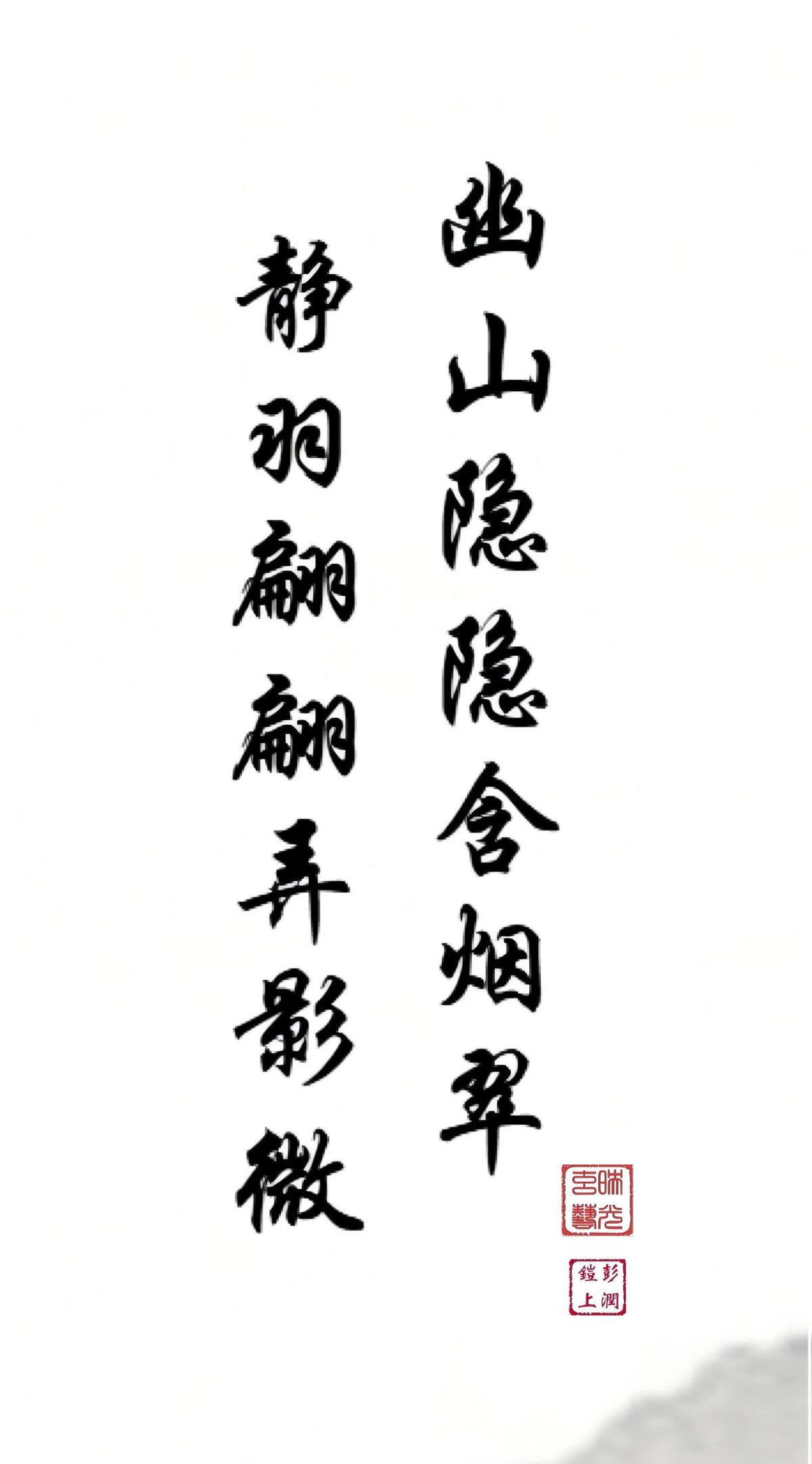 LMIA-071 《幽山静羽》· Silent Wings, Secluded Mountains