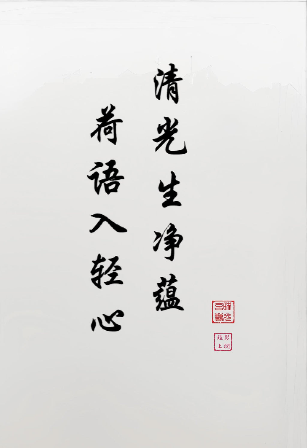 Lotus Grace Clear Light, black brush characters in vertical lines with the Studio seal and Name seal