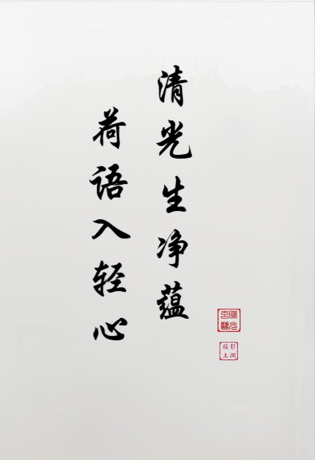 Lotus Grace Clear Light, black brush characters in vertical lines with the Studio seal and Name seal