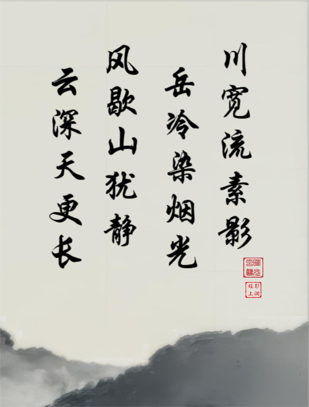 LMIA-034 《川岳静观》 · A Stillness Among Rivers and Mountains