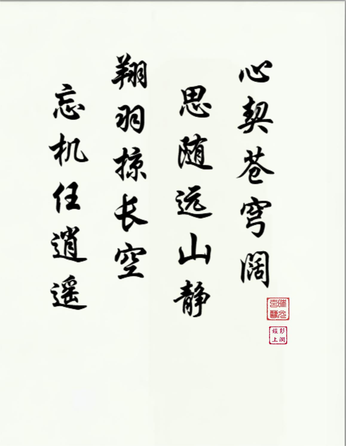 LMIA-049 《翔羽忘机》 · Transcendence of Soaring Wings