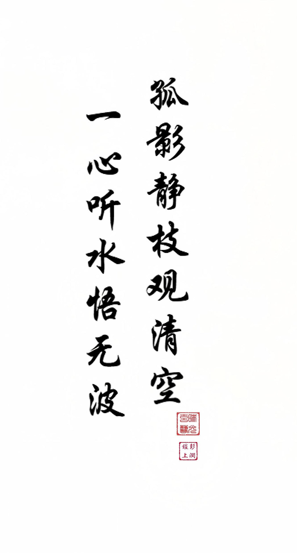 LMIA-058 《静枝听水》 · Listening to Water in Stillness