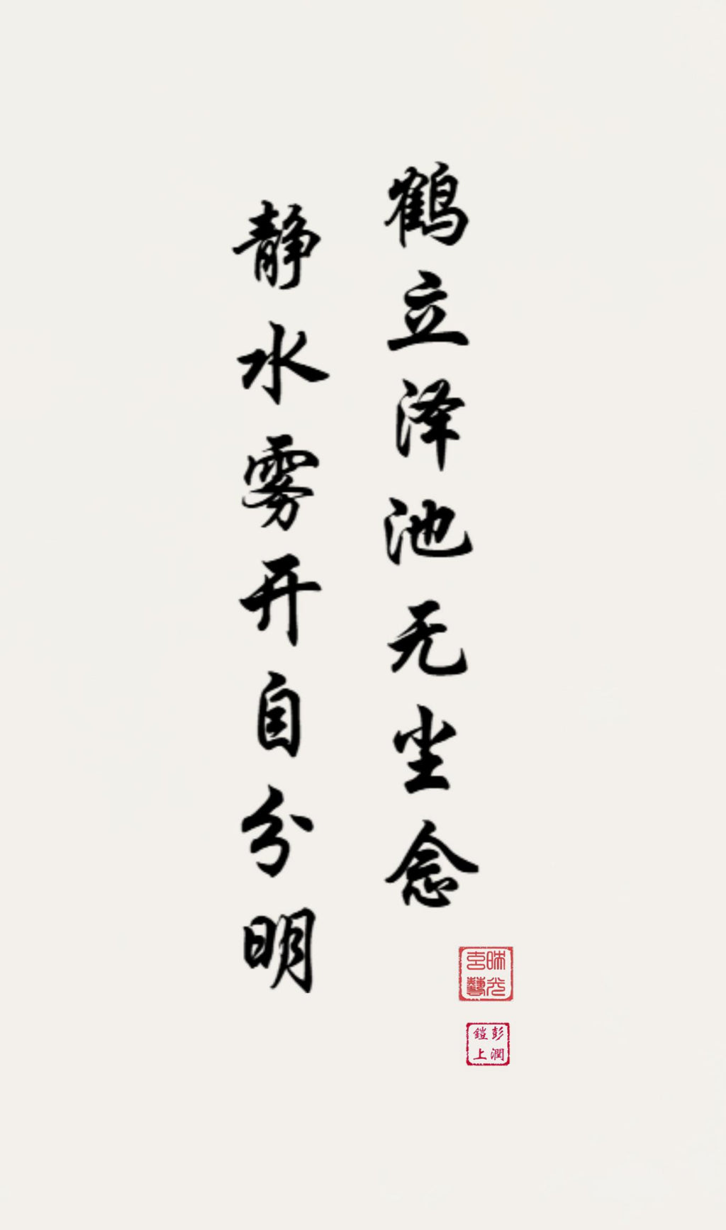 LMIA-062 《鹤立静水》 · Crane by Still Waters