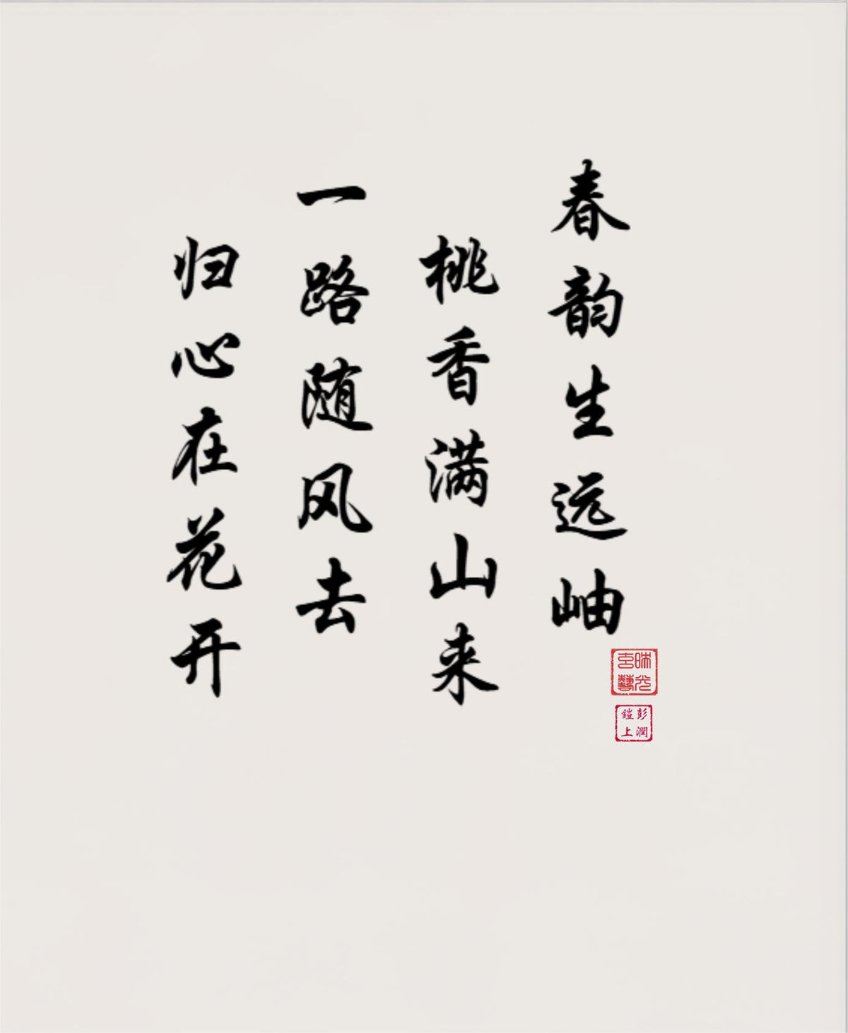 LMIA-051 《桃香满山》 · Mountains Filled with the Scent of Blossoms