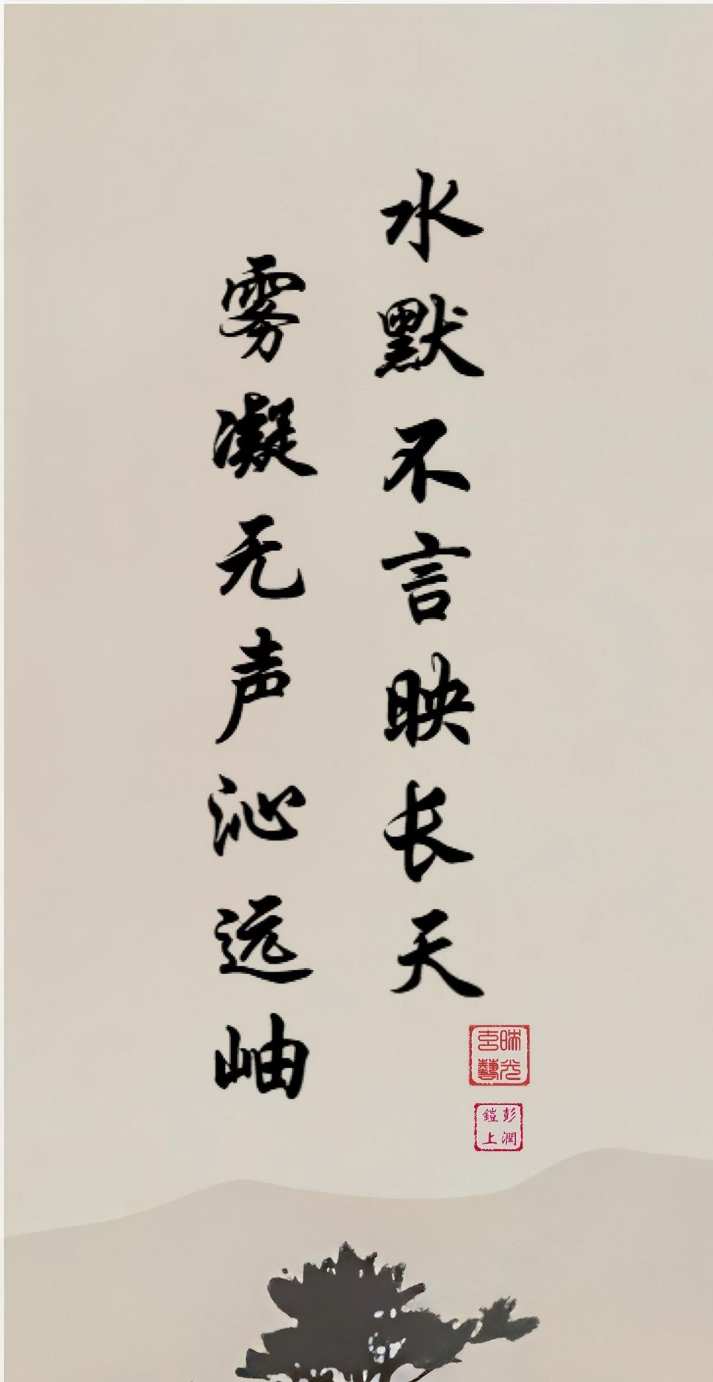 LMIA-056 《水默凝雾》 · Where Water Rests in Mist