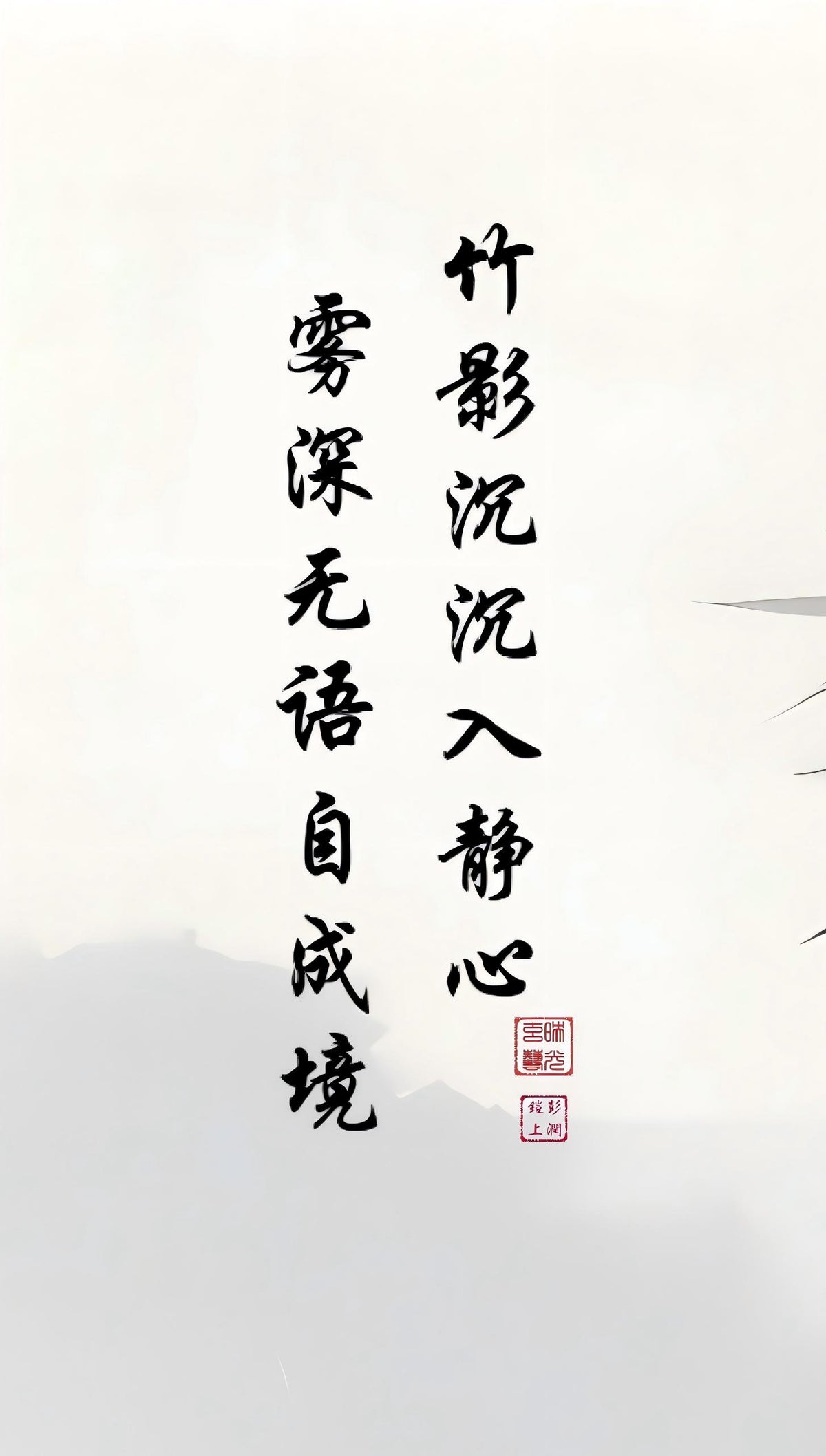 LMIA-057 《竹影静心》 · Stillness Beneath Bamboo Shadows