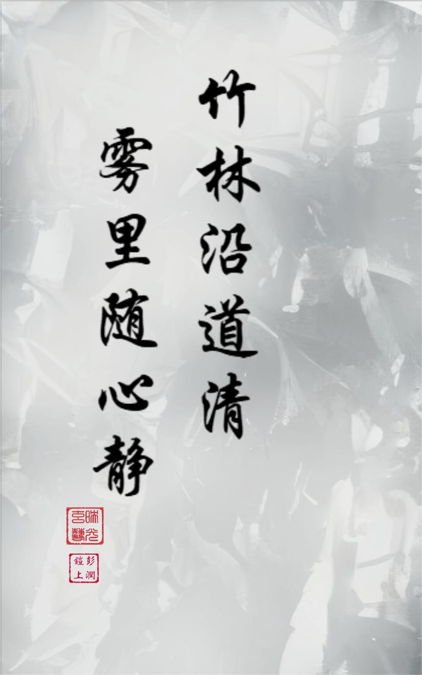 LMIA-046 《雾林悟静》 · Discovering Stillness in the Misty Forest