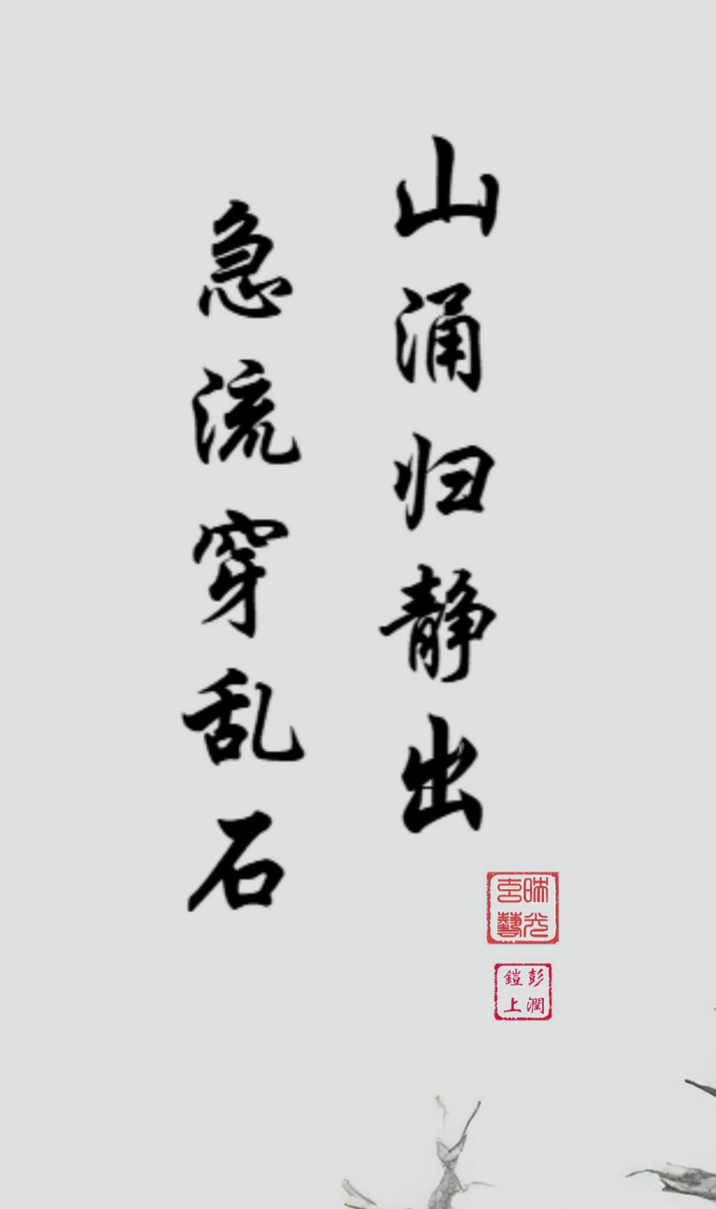LMIA-063 《山涌归静》 · Where the Mountain’s Surge Returns to Stillness