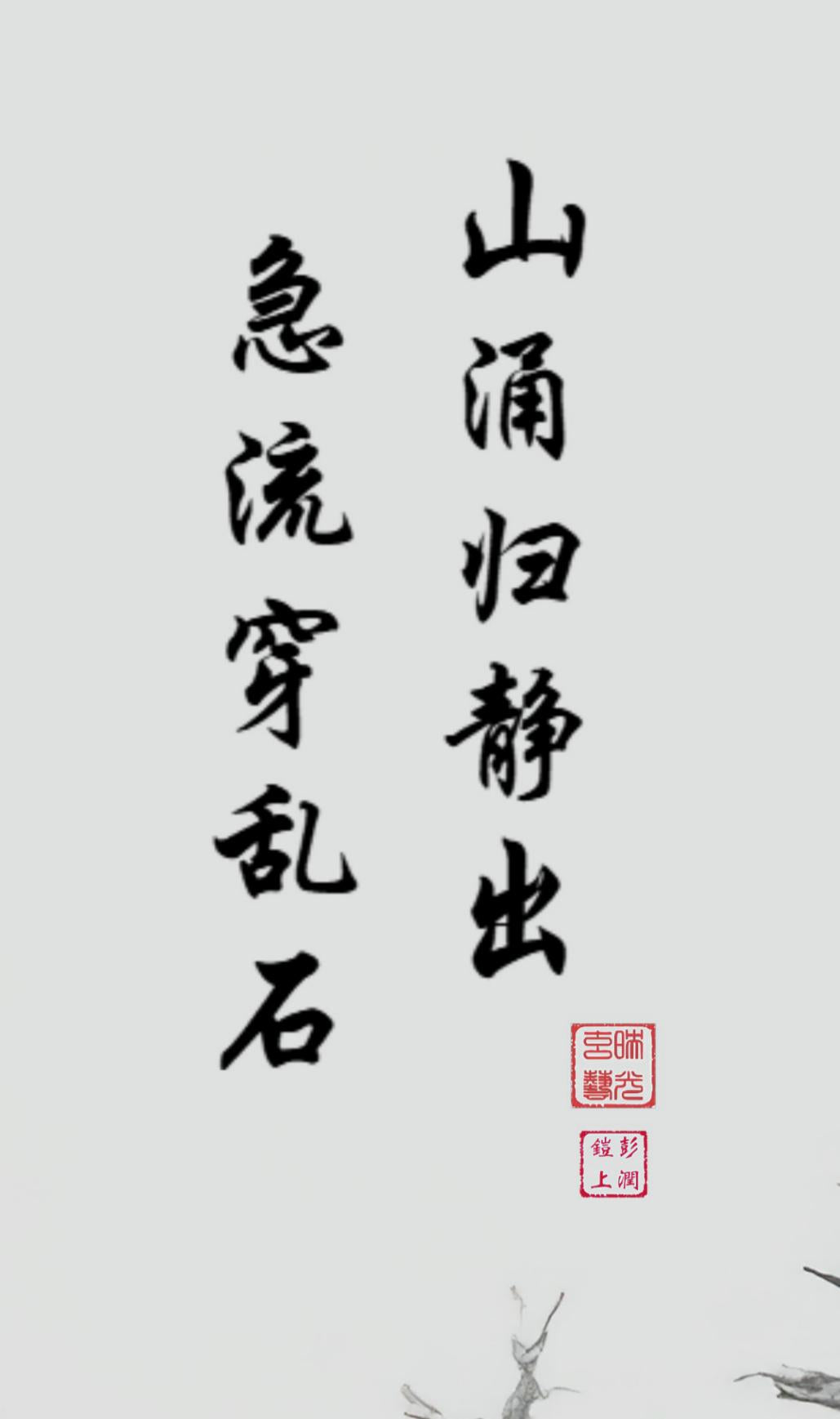 LMIA-063 《山涌归静》 · Where the Mountain’s Surge Returns to Stillness