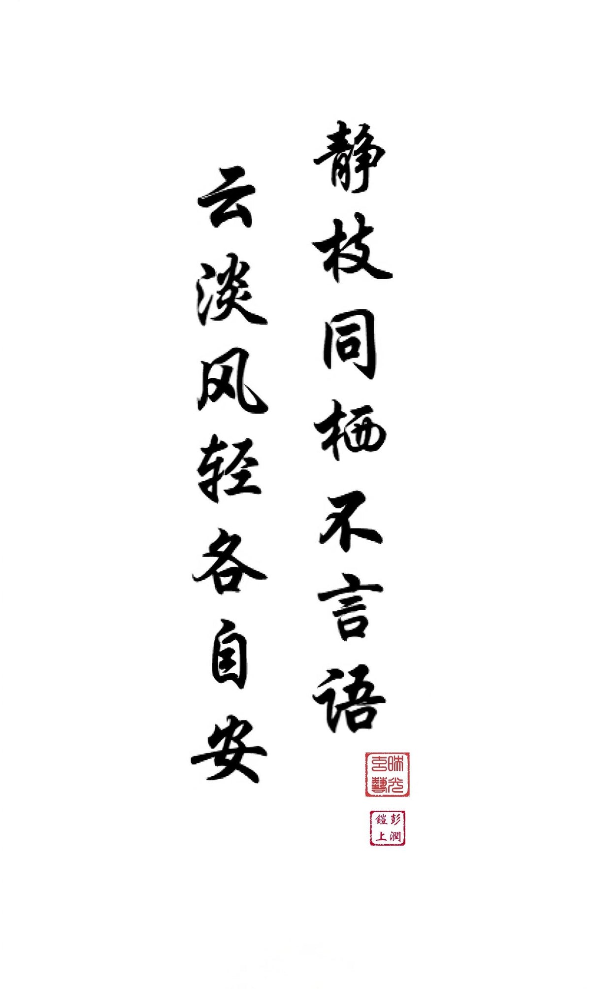 LMIA-060《静枝同栖》 · Resting Together on Quiet Branches