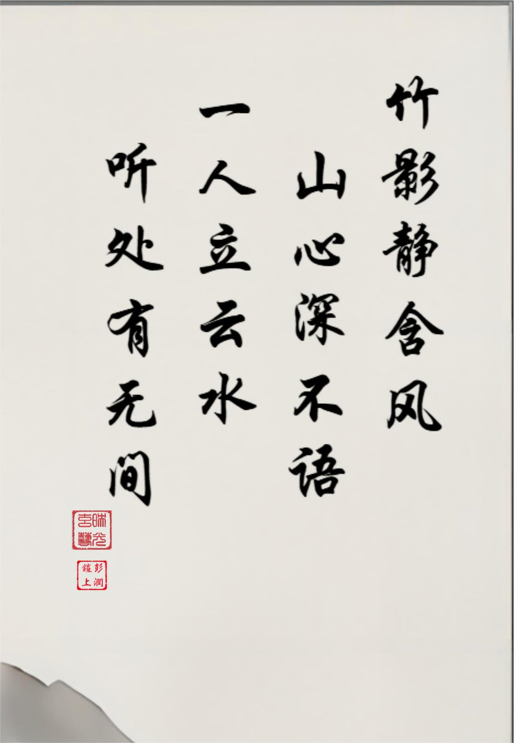 LMIA-025 《听山之心》 · Listening to the Heart of the Mountain