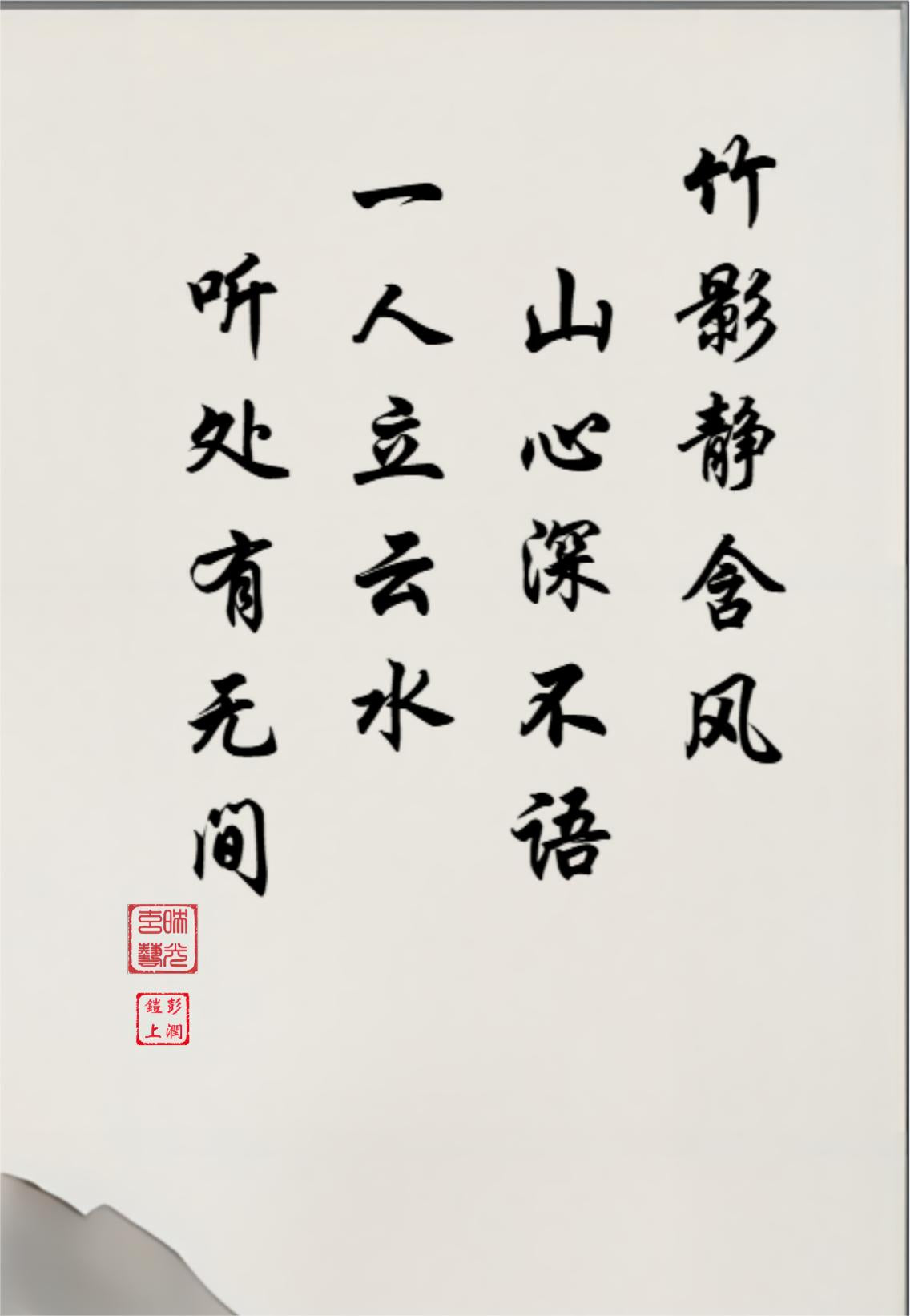LMIA-025 《听山之心》 · Listening to the Heart of the Mountain