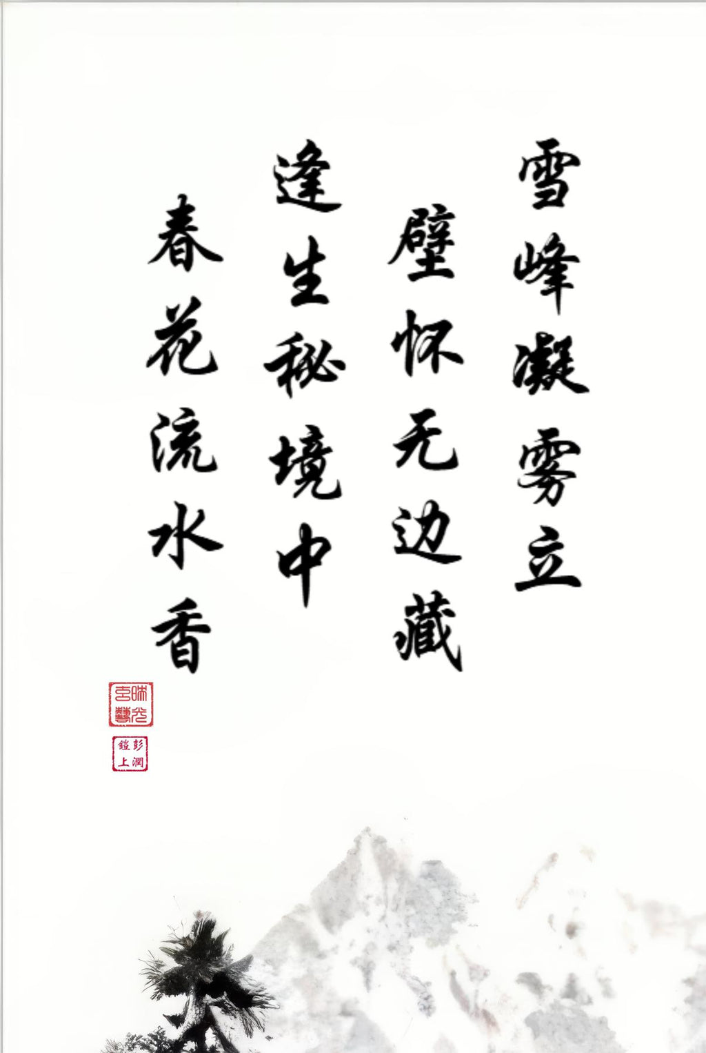 LMIA-043 《雪壁逢春》· Life Sprung within the Snow Walls