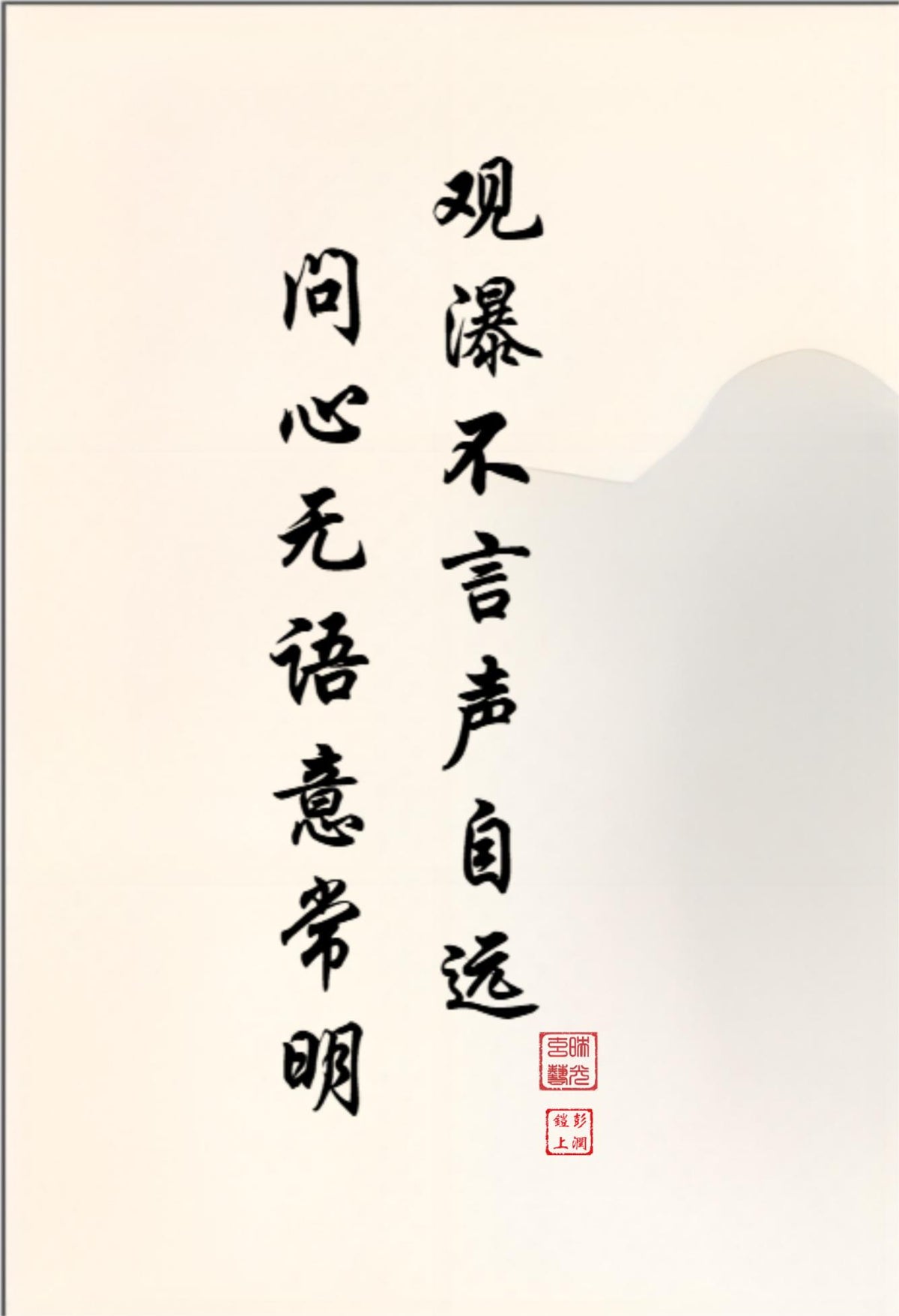 LMIA-019 《观瀑问心》 · Where the Waterfall Listens to the Heart