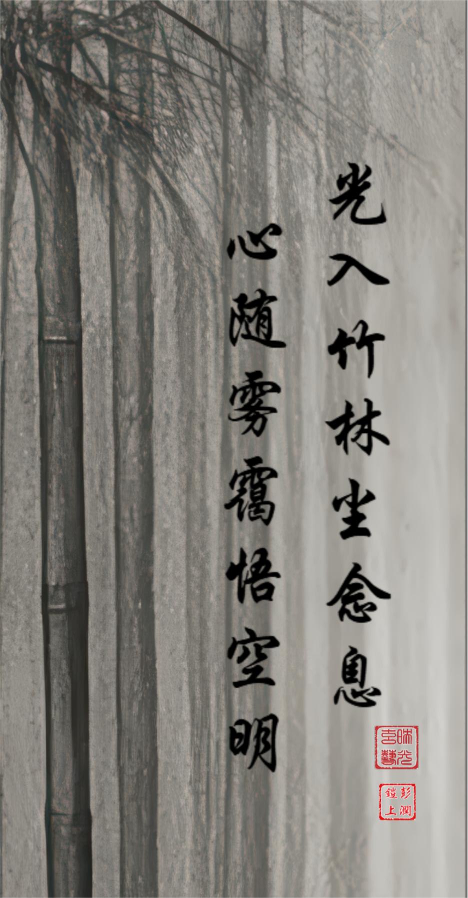 LMIA-021 《竹径悟心》 · Light Beyond the Bamboo Shadows