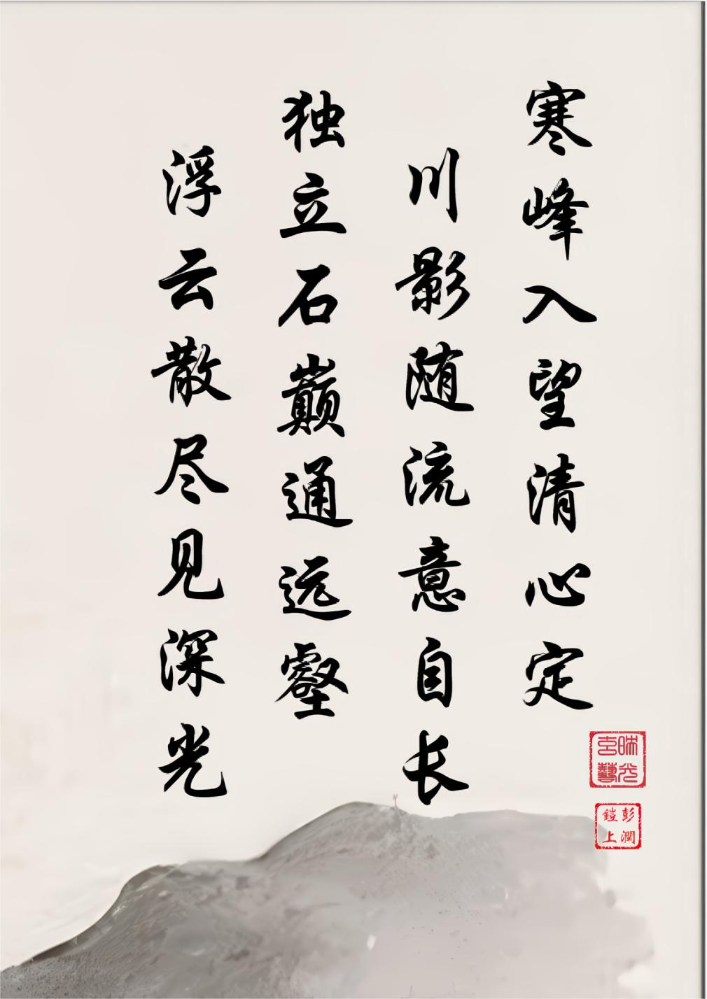 LMIA-029 《寒峰观流》 · Watching the Waters Beneath the Winter Peaks