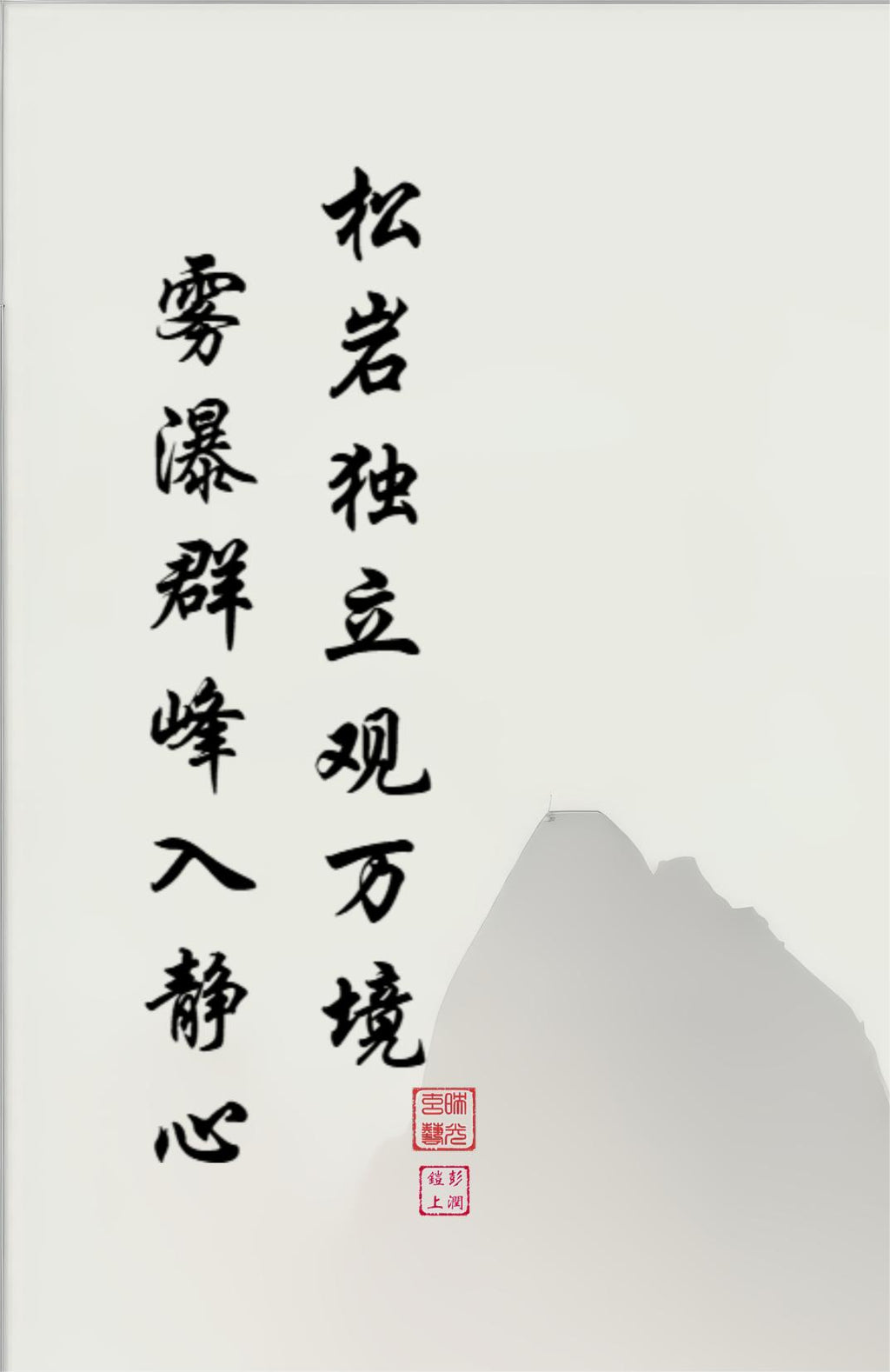 LMIA-040 《松岩观境》 · Realm Beyond the Pine Cliff
