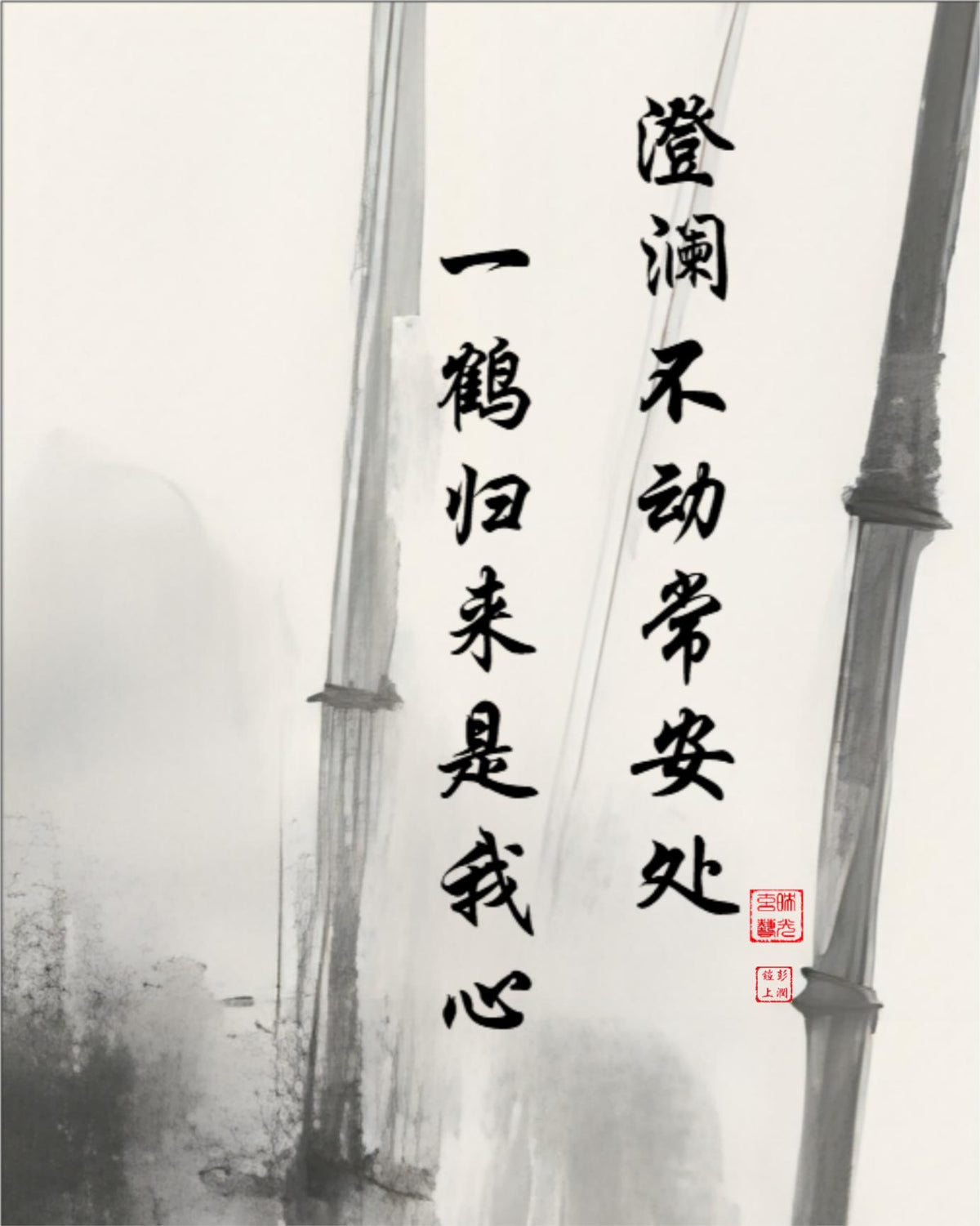 LMIA-010 《鹤栖心澜》 · Where the Crane Rests upon the Heart’s Reflection