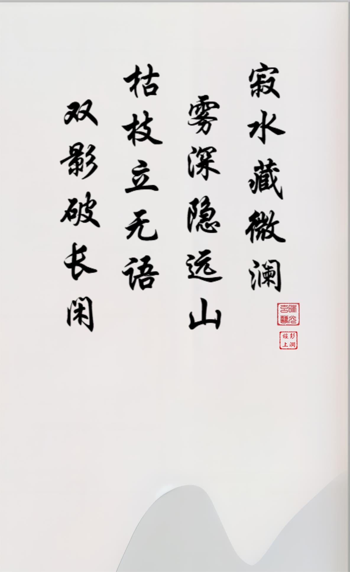 LMIA-032 《寂水微生》 · Life Within the Silence