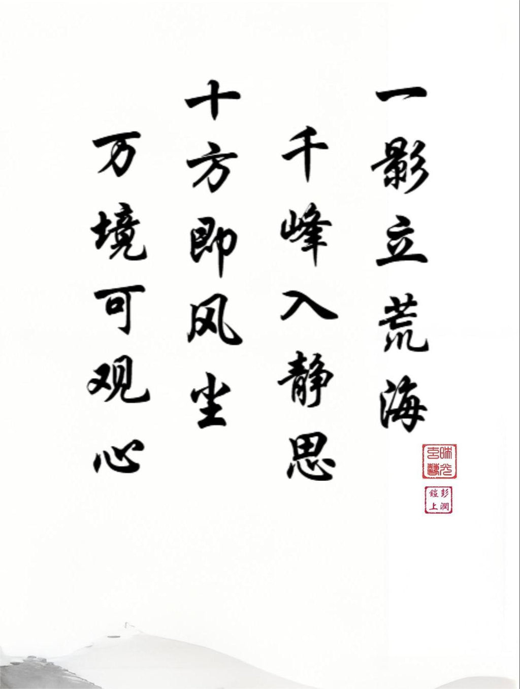 LMIA-044 《荒海观心》 · The Heart Observed in Vastness
