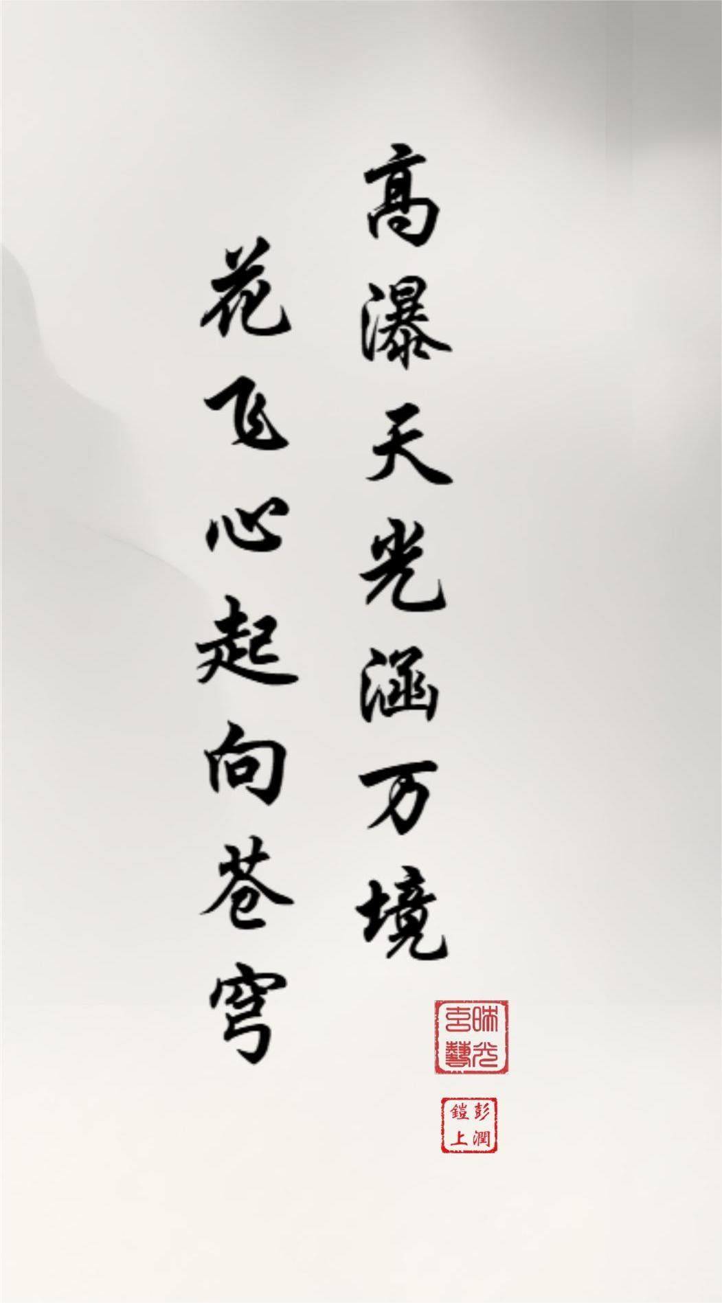 LMIA-030 《观瀑凌心》 · Where the Heart Rises Before the Falls