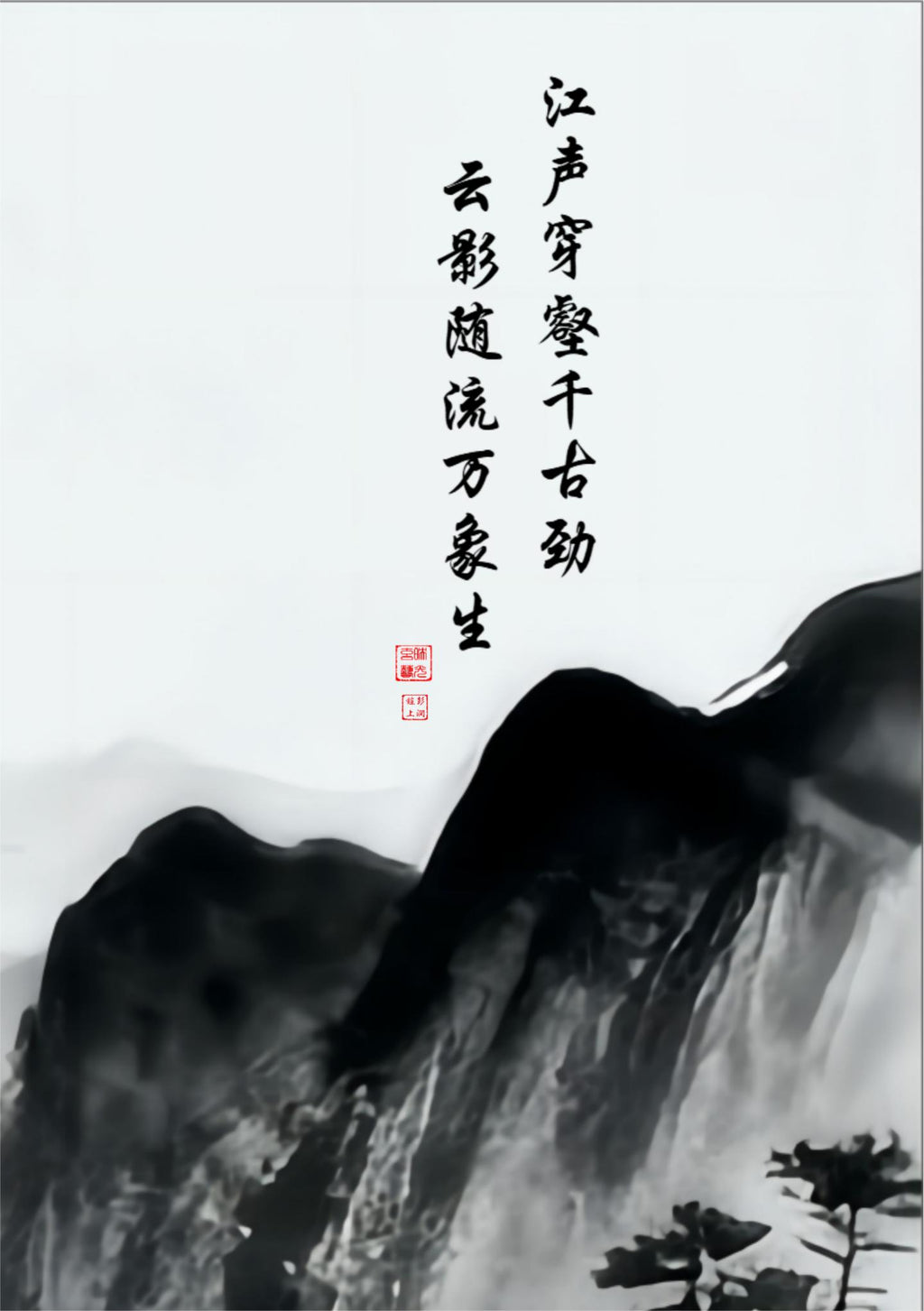 The River Carves Through Stone, black brush characters in vertical lines with the Studio seal and Name seal