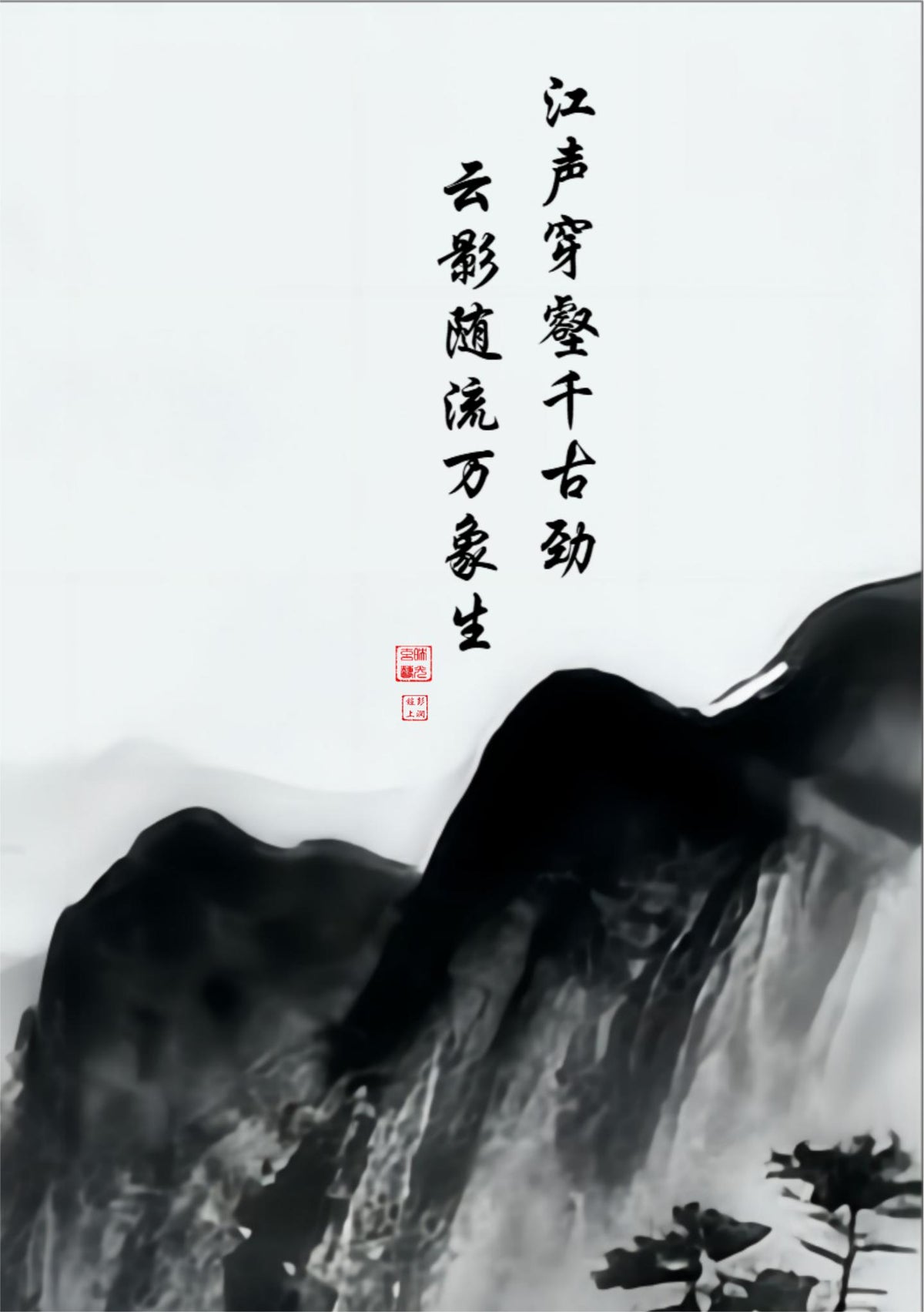 The River Carves Through Stone, black brush characters in vertical lines with the Studio seal and Name seal