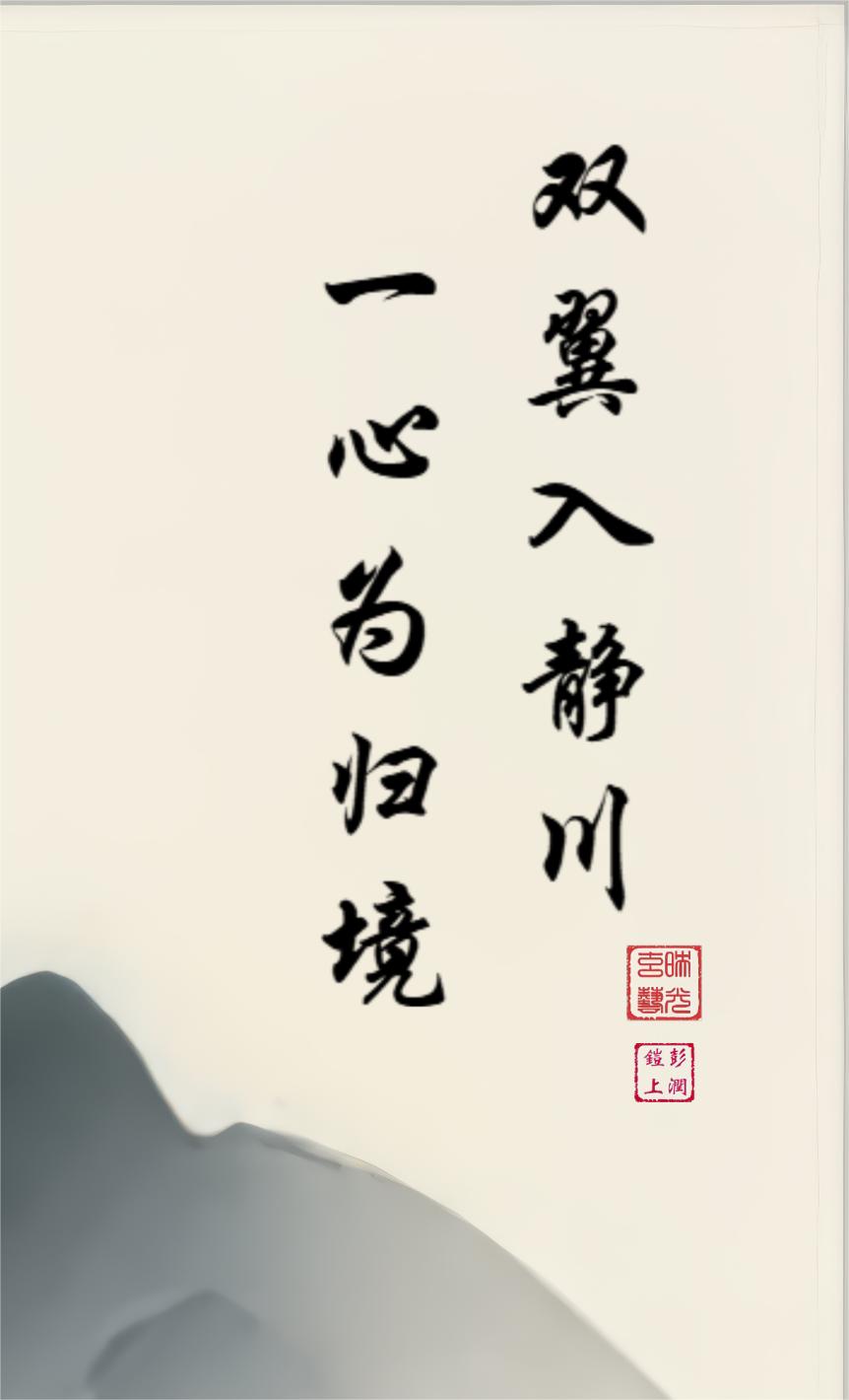 LMIA-038 《双翼归境》 · Paired Wings Soaring Homeward