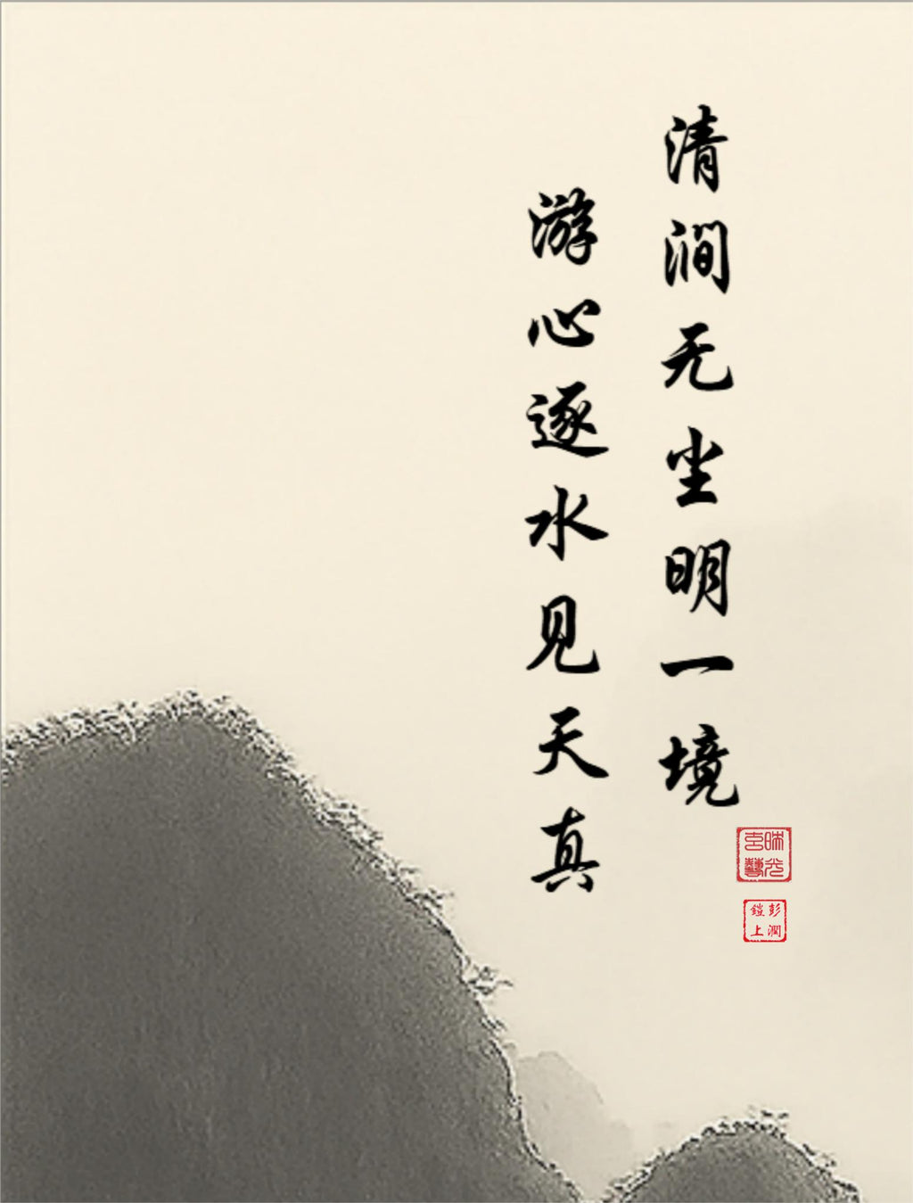 LMIA-014 《清涧游心》 · Where the Heart Drifts in Quiet Waters