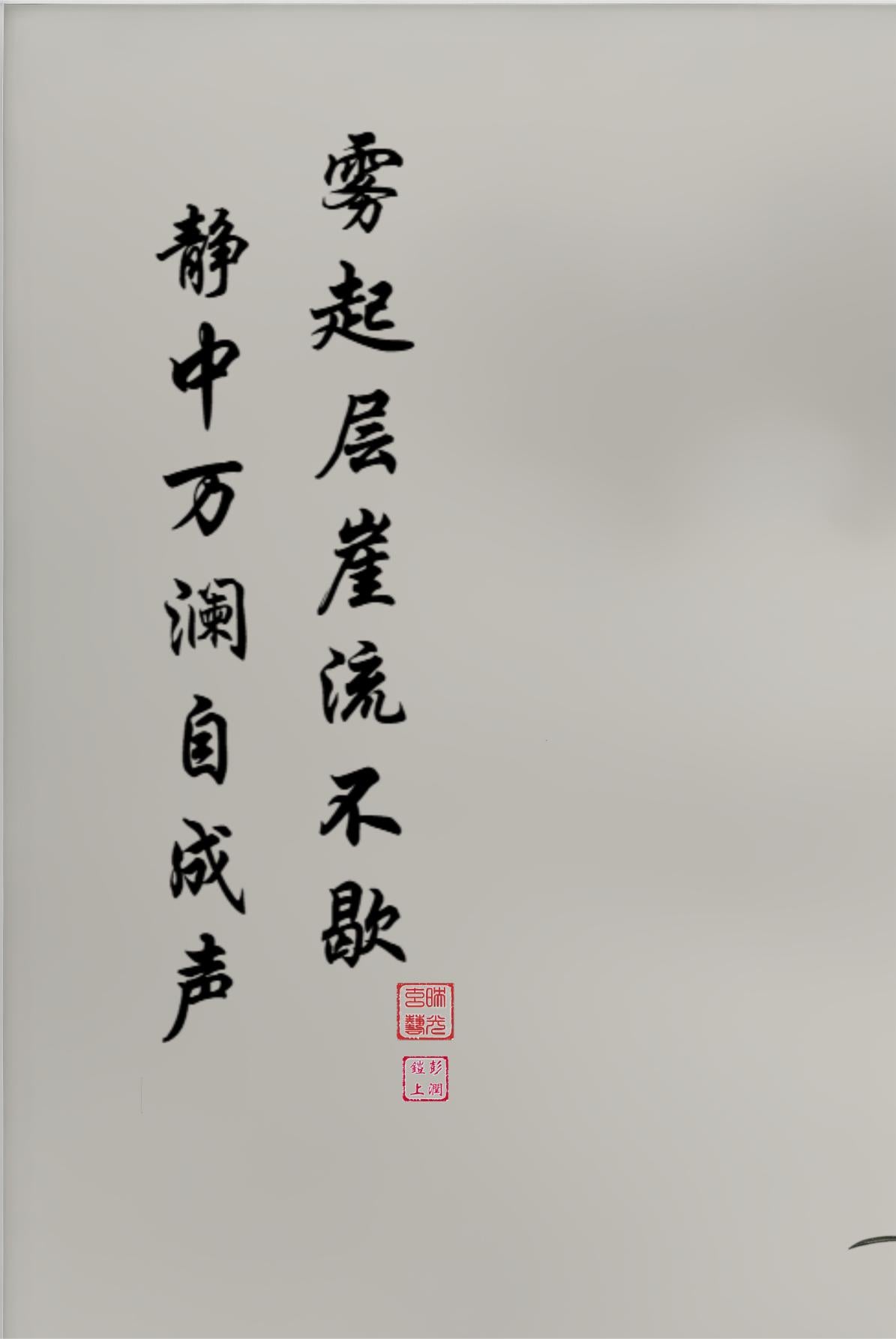 LMIA-041 《雾瀑观流》 · Contemplating the Flow Within the Misty Falls