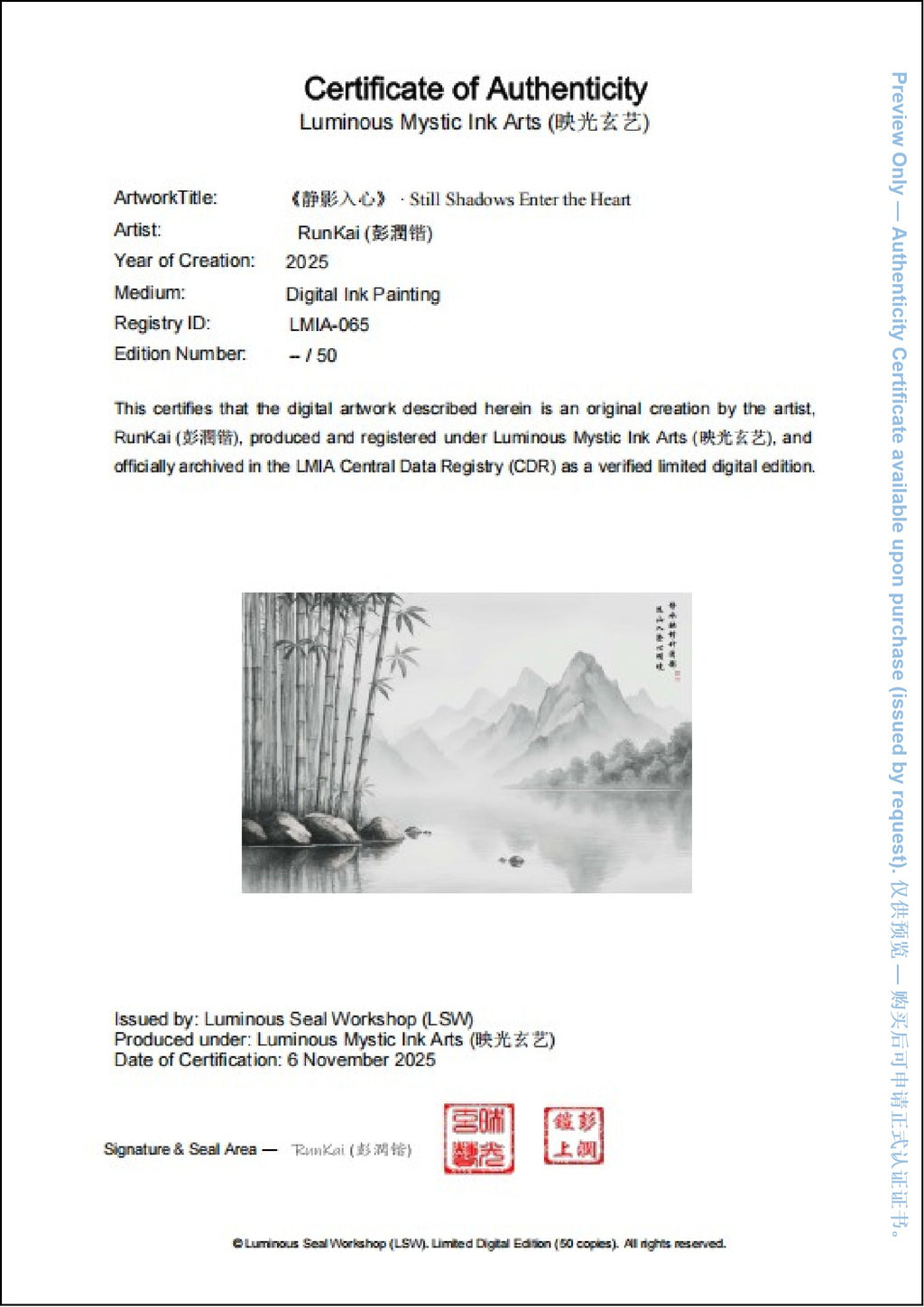 LMIA-065 《静影入心》 · Still Shadows Enter the Heart