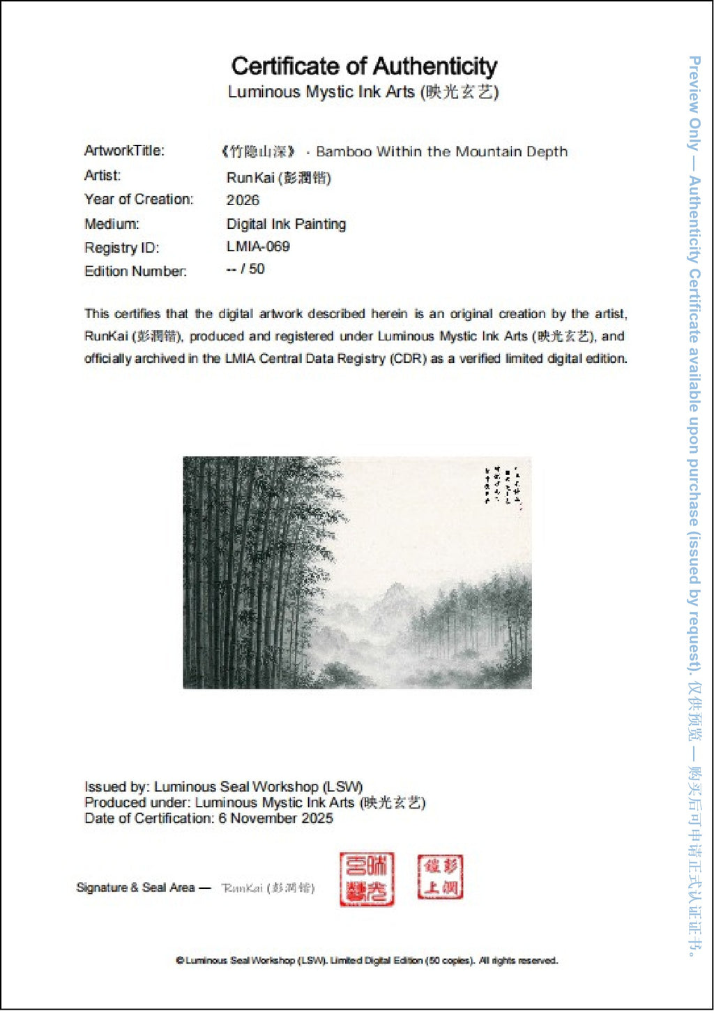 LMIA-069 《竹隐山深》 · Bamboo Within the Mountain Depth