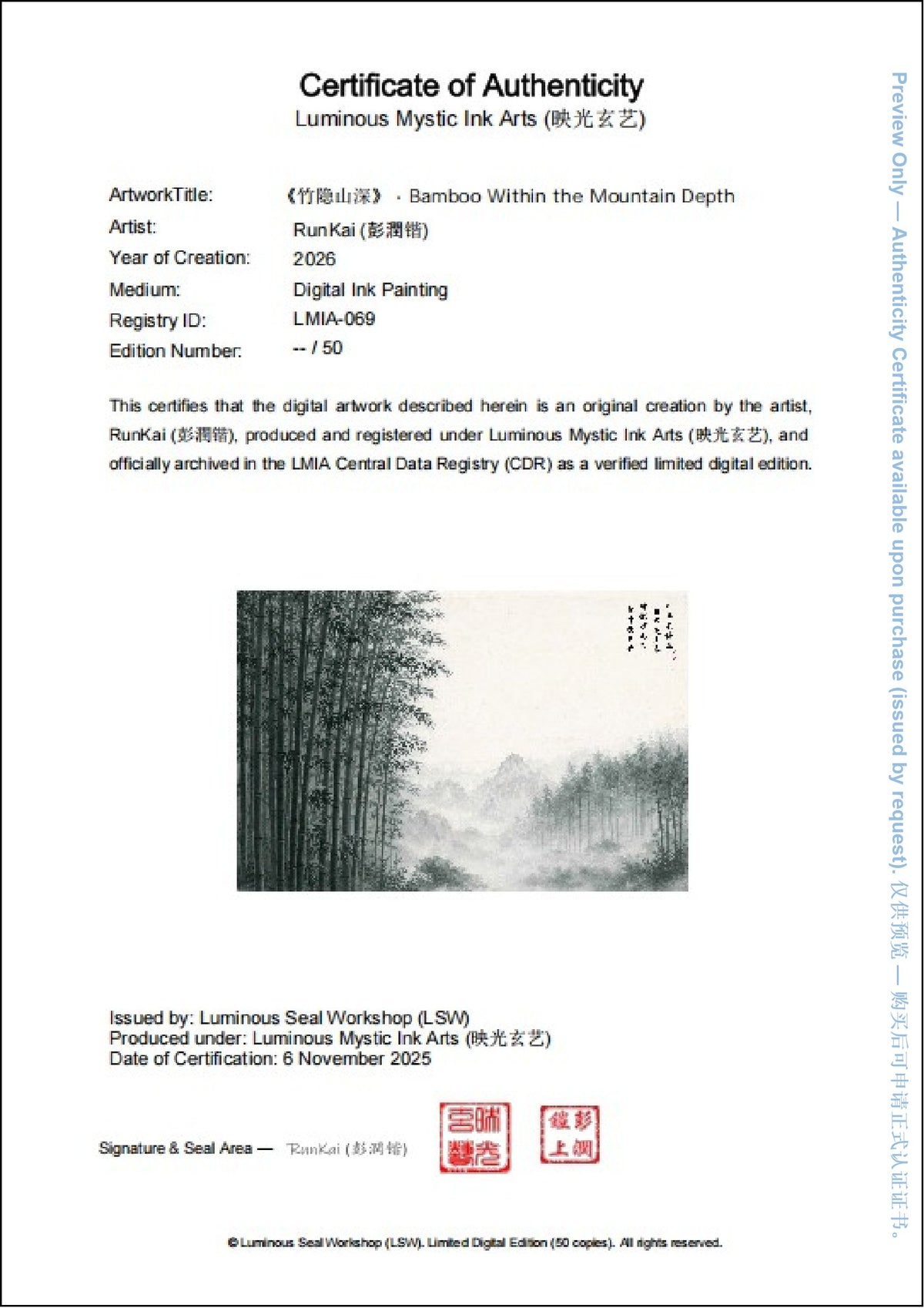 LMIA-069 《竹隐山深》 · Bamboo Within the Mountain Depth