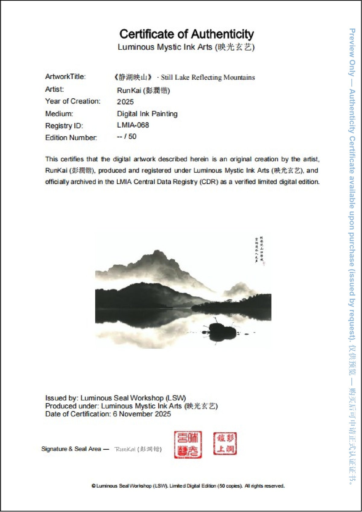 LMIA-068 《静湖映山》 · Still Lake Reflecting Mountains