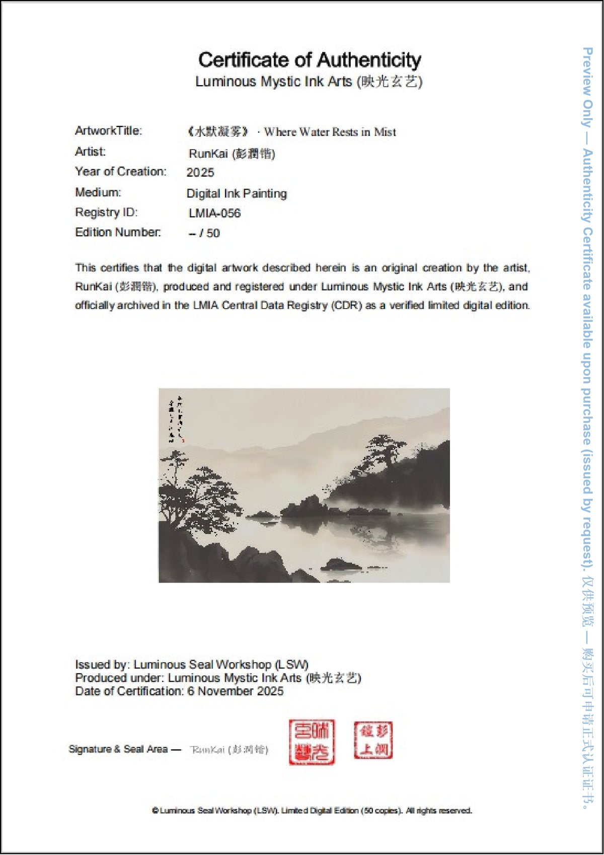 LMIA-056 《水默凝雾》 · Where Water Rests in Mist