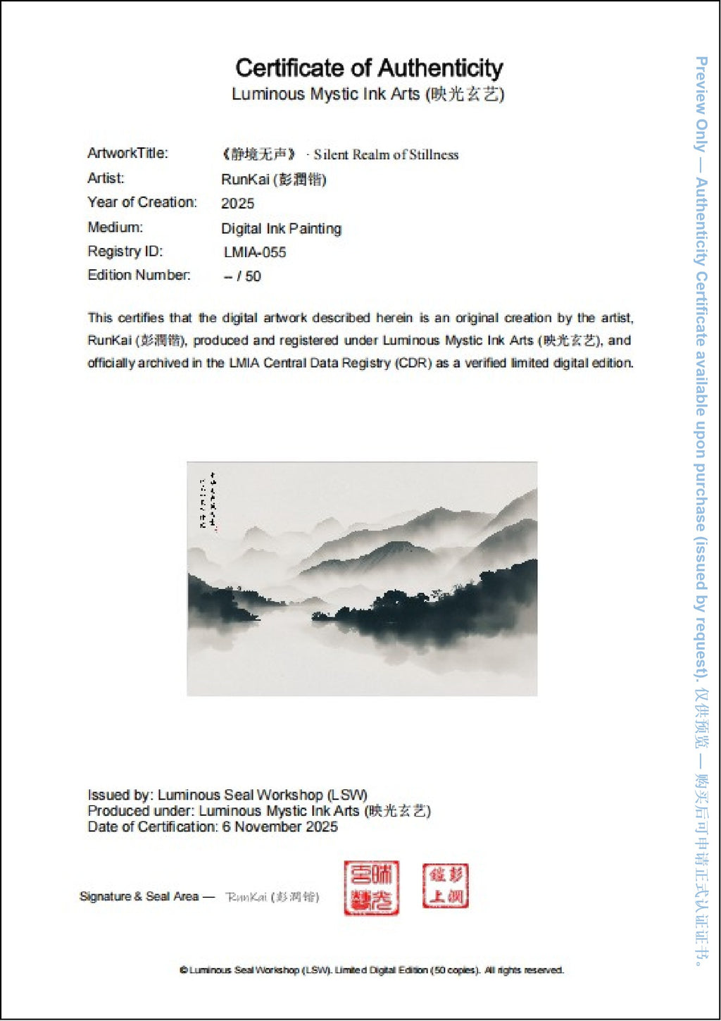 LMIA-055 《静境无声》 · Silent Realm of Stillness