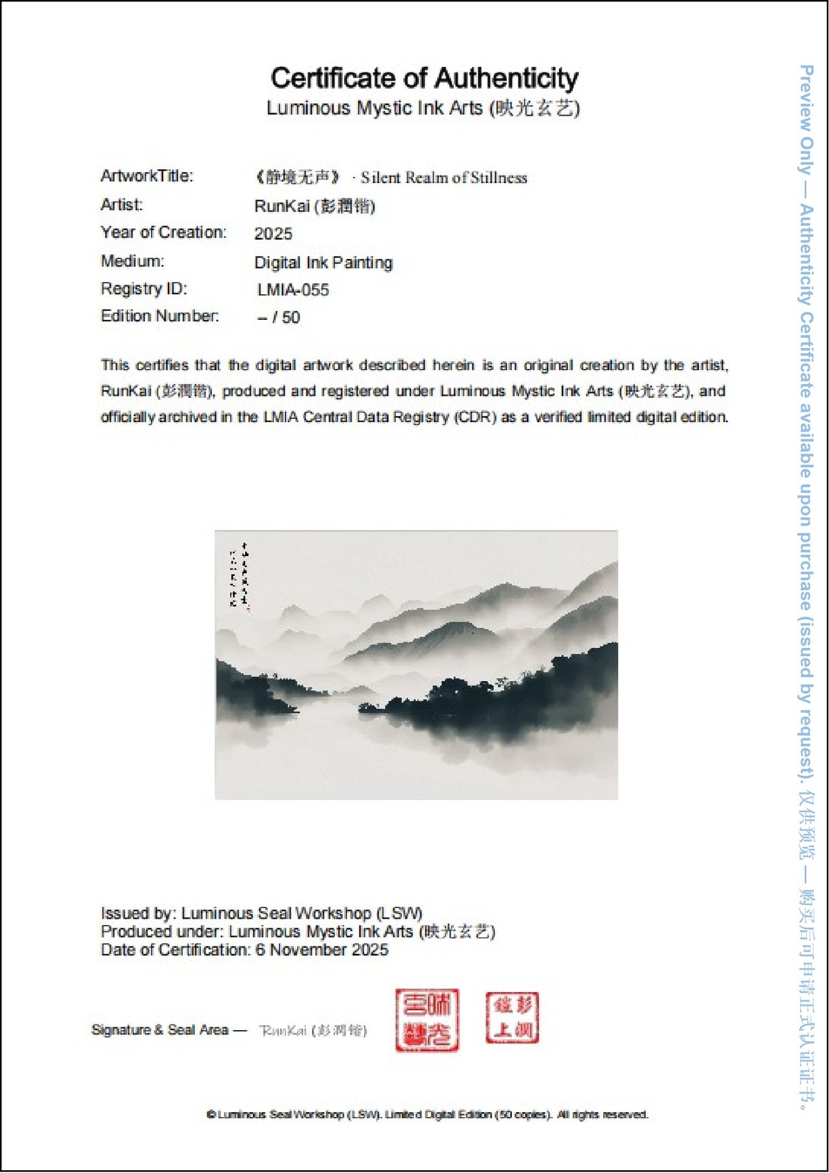 LMIA-055 《静境无声》 · Silent Realm of Stillness