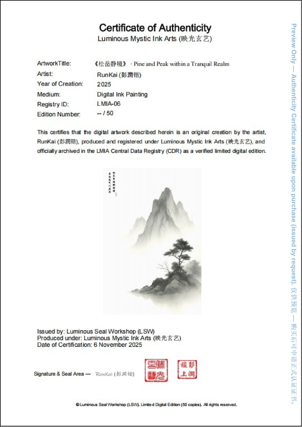 LMIA-066 《松岳静境》 · Pine and Peak within a Tranquil Realm