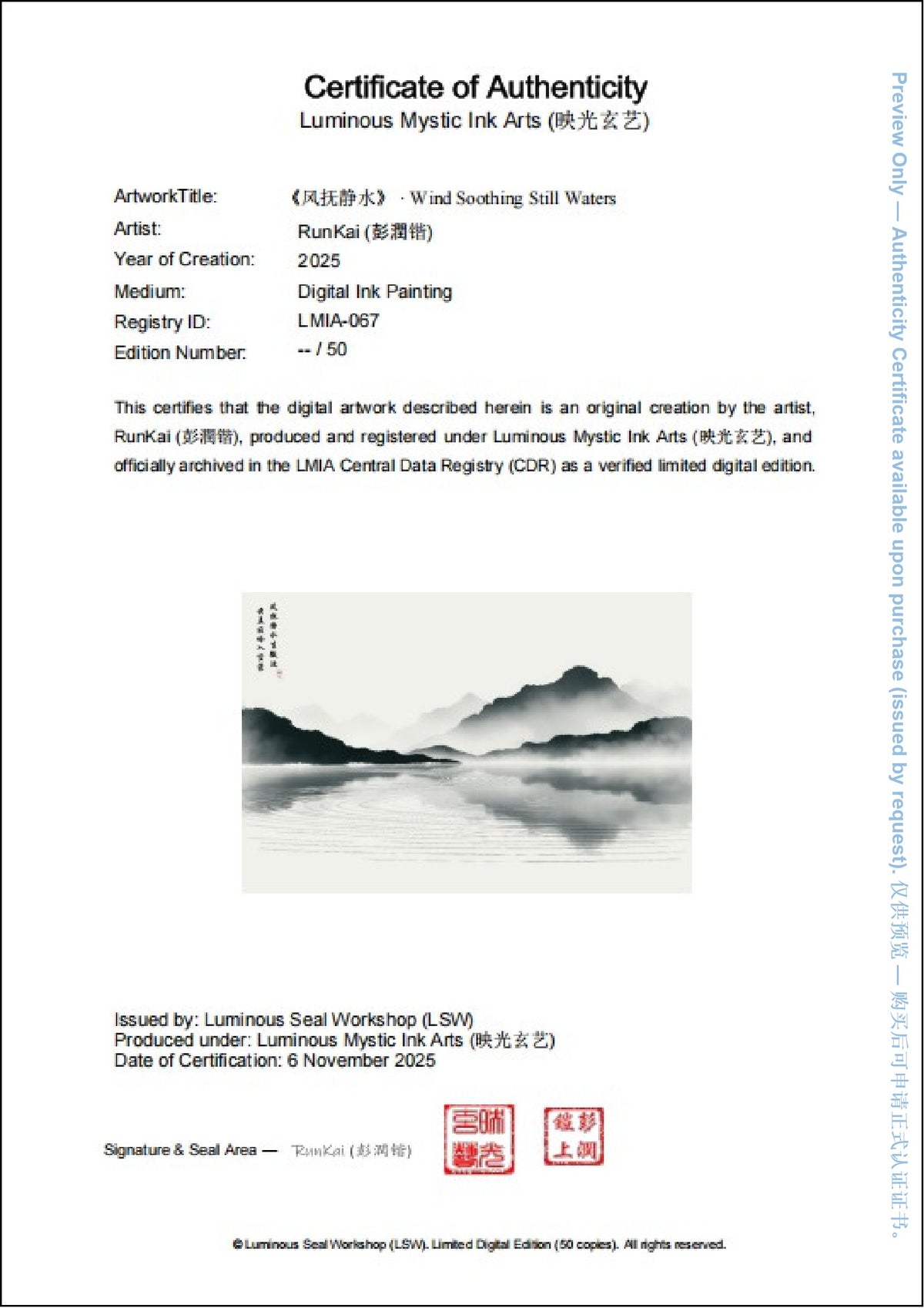 LMIA-067 《风抚静水》 · Wind Soothing Still Waters