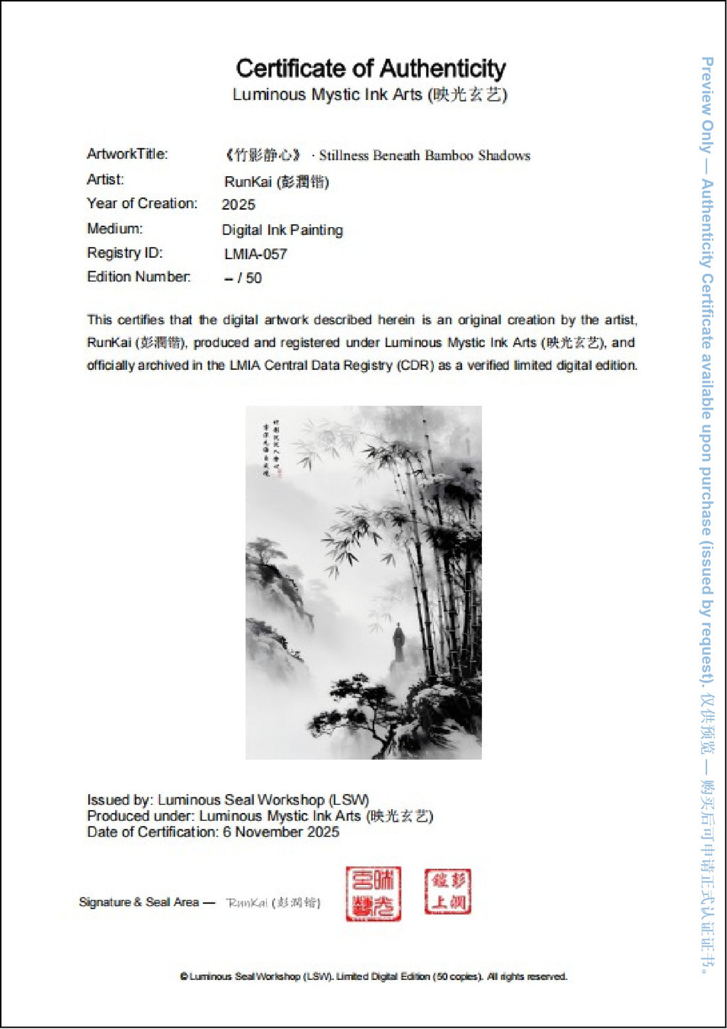 LMIA-057 《竹影静心》 · Stillness Beneath Bamboo Shadows