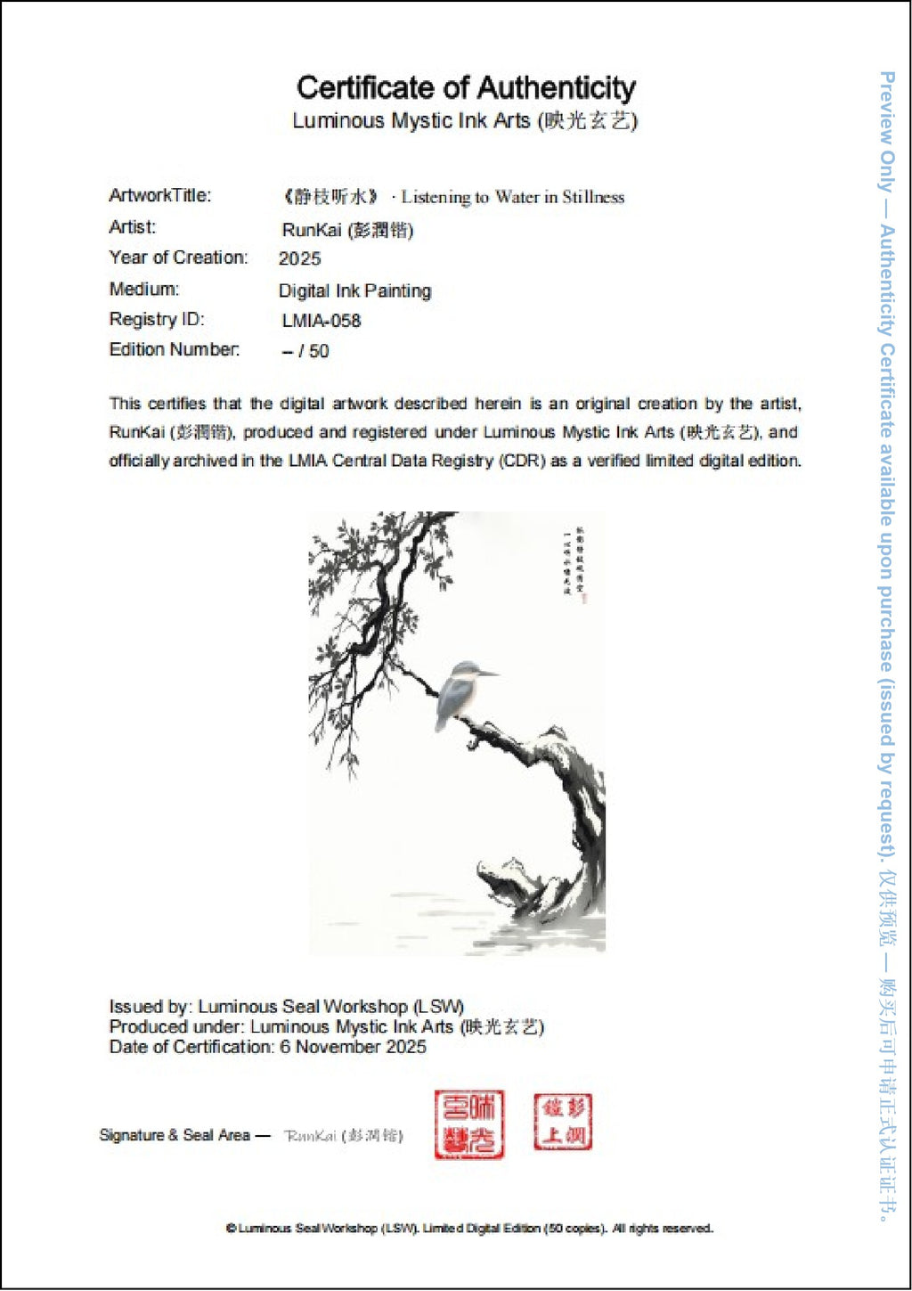 LMIA-058 《静枝听水》 · Listening to Water in Stillness