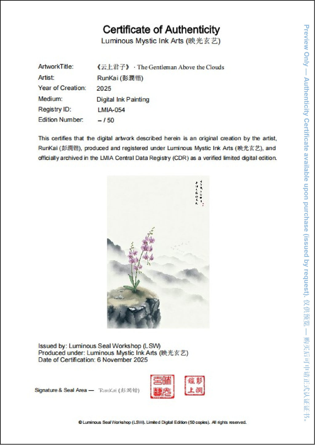 LMIA-054 《云上君子》 · The Gentleman Above the Clouds