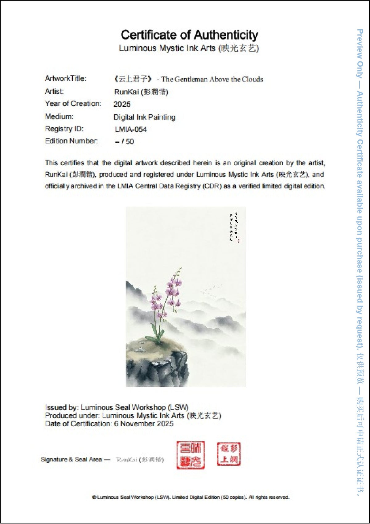 LMIA-054 《云上君子》 · The Gentleman Above the Clouds