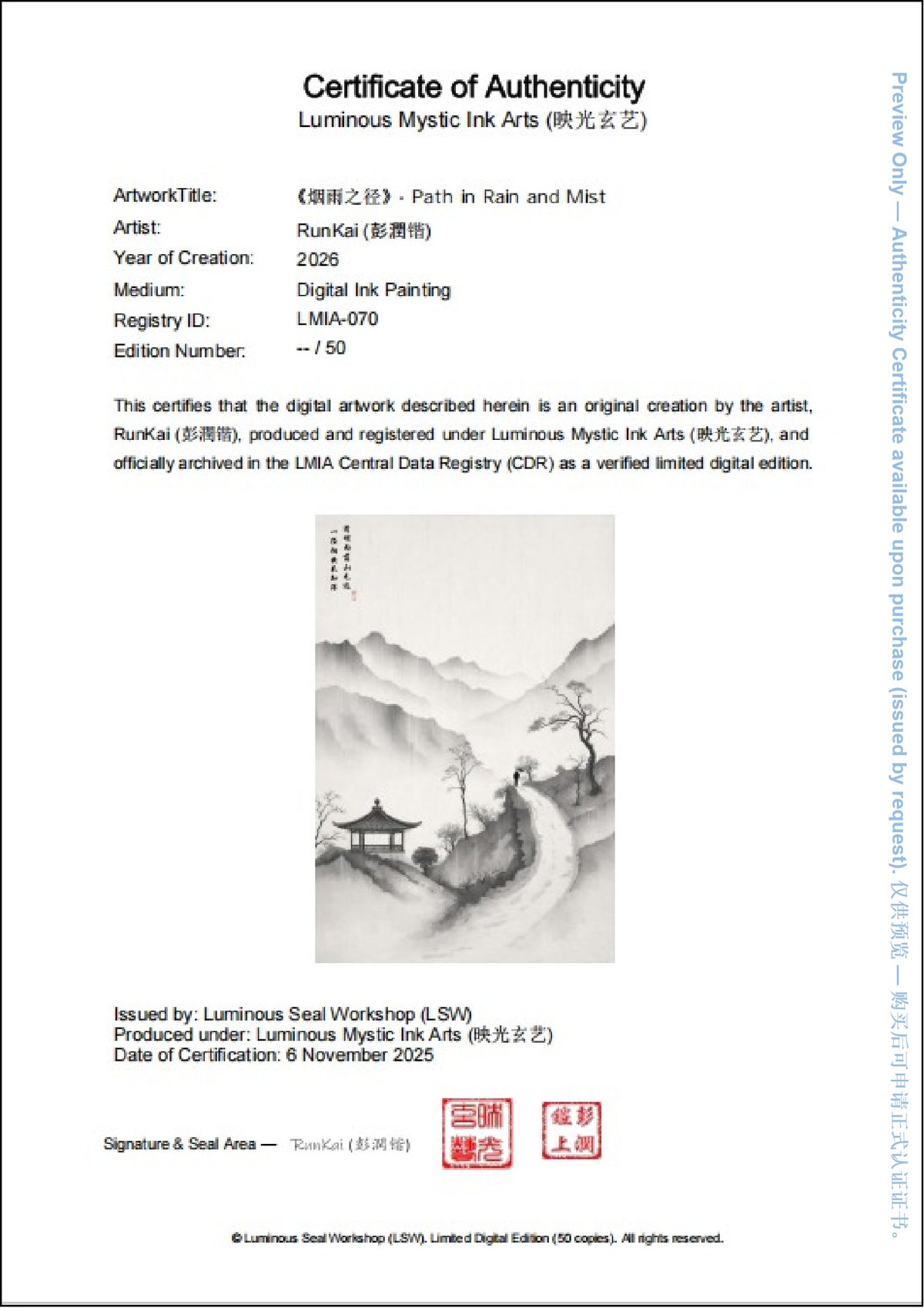 LMIA-070 《烟雨之径》· Path in Rain and Mist