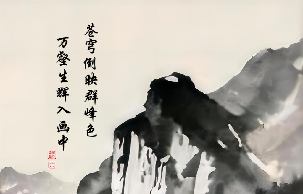 Heaven Reflects Upon Mountains and Rivers, black brush characters in vertical lines with the Studio seal and Name seal
